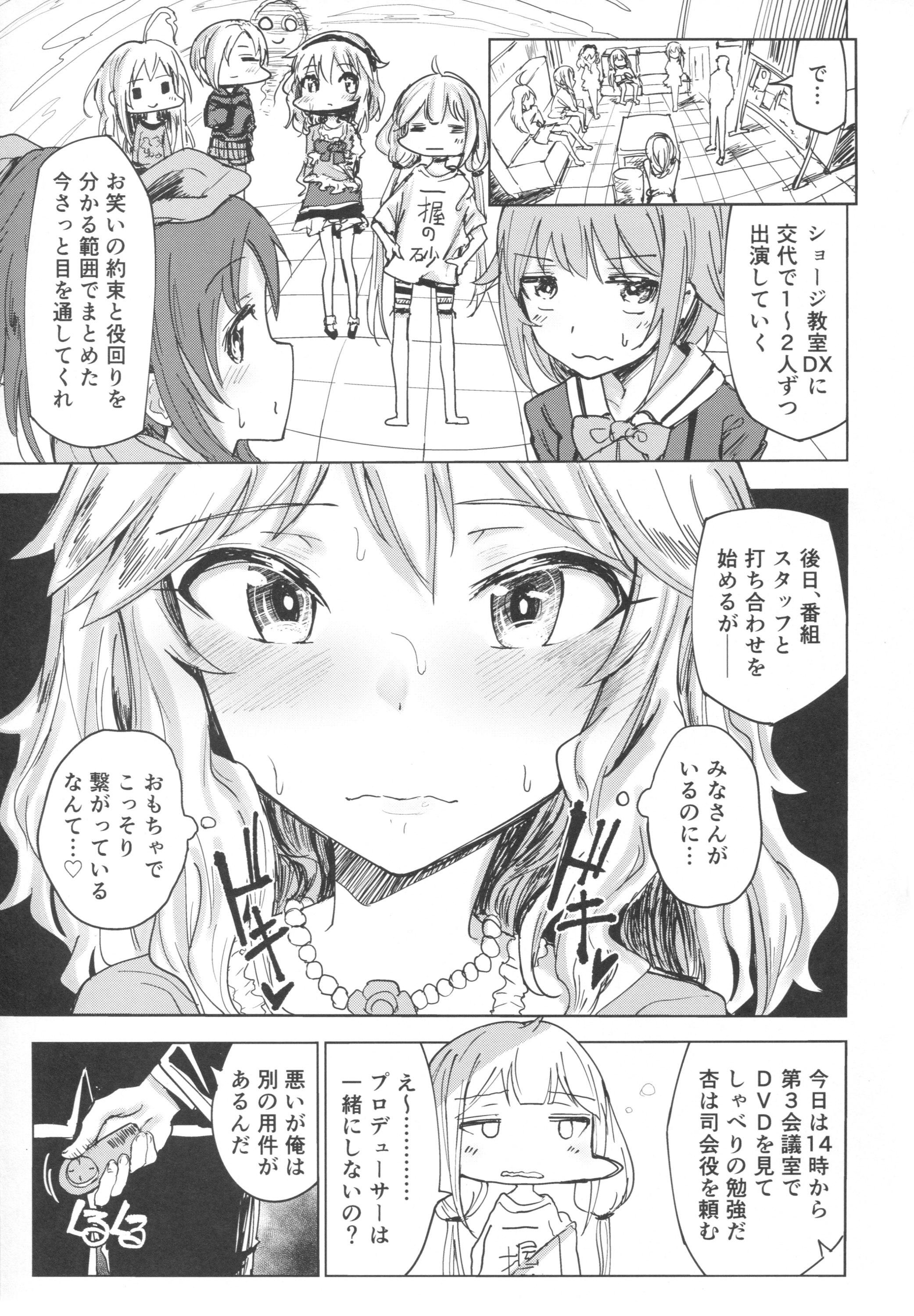 Momoka to Himitsu no La Vie en Rose page 4 full