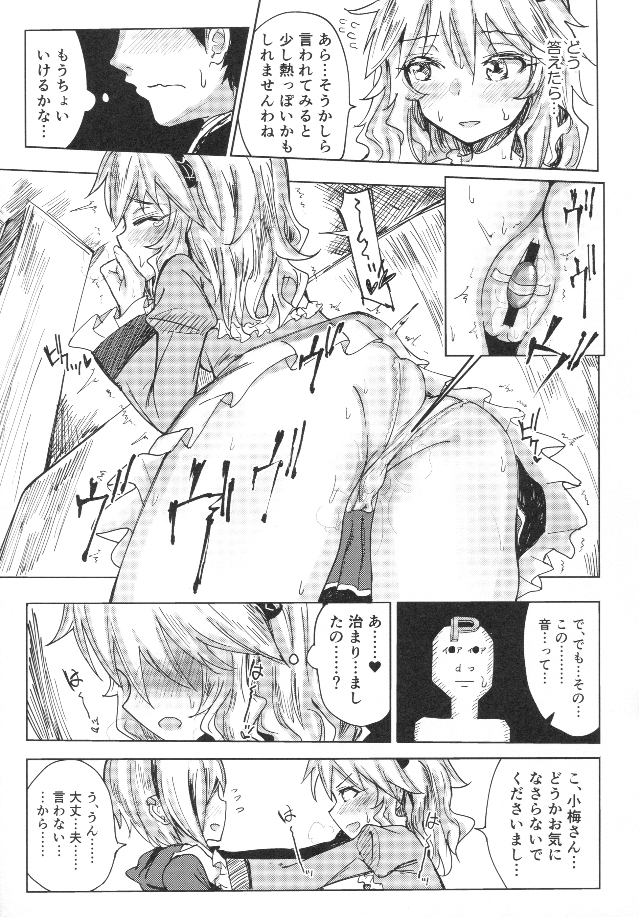 Momoka to Himitsu no La Vie en Rose page 6 full