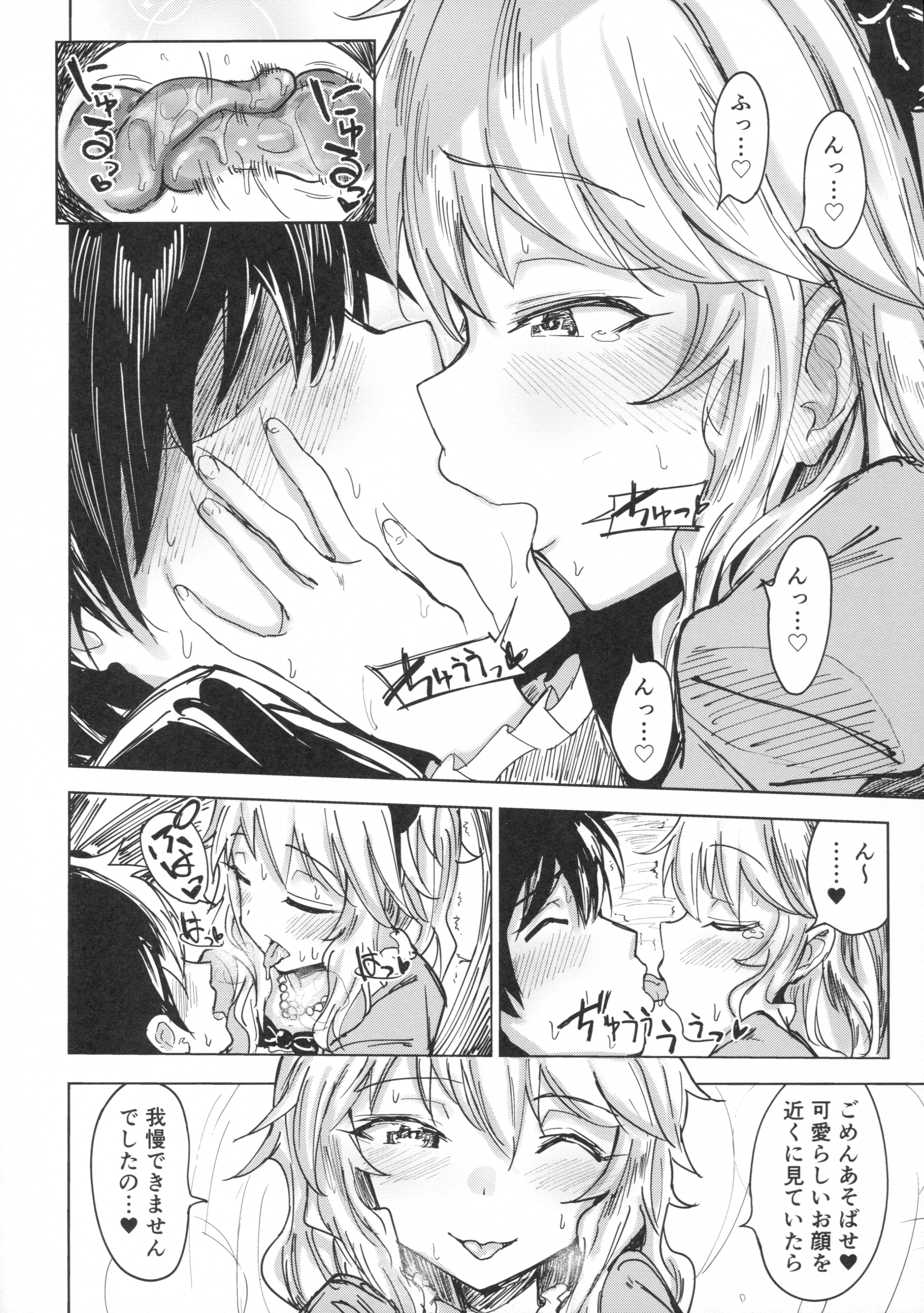 Momoka to Himitsu no La Vie en Rose page 9 full