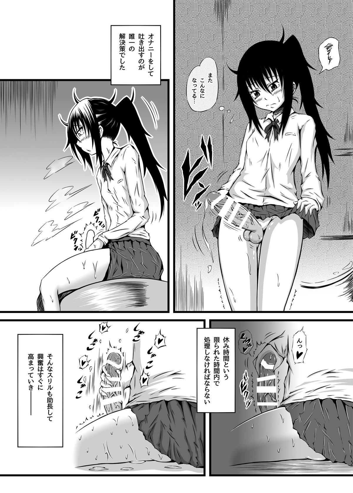 Kirie Fever page 5 full