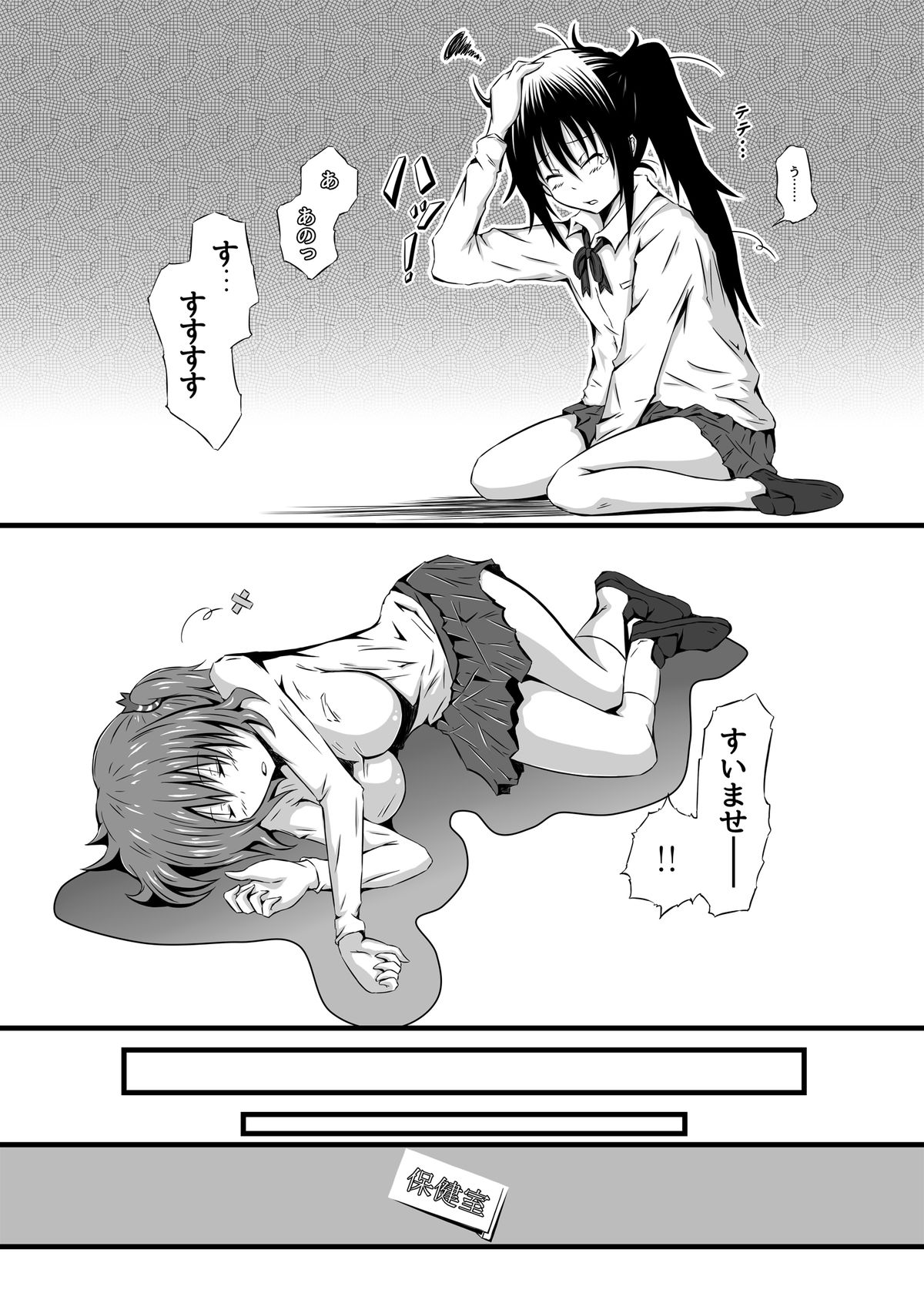 Kirie Fever page 9 full