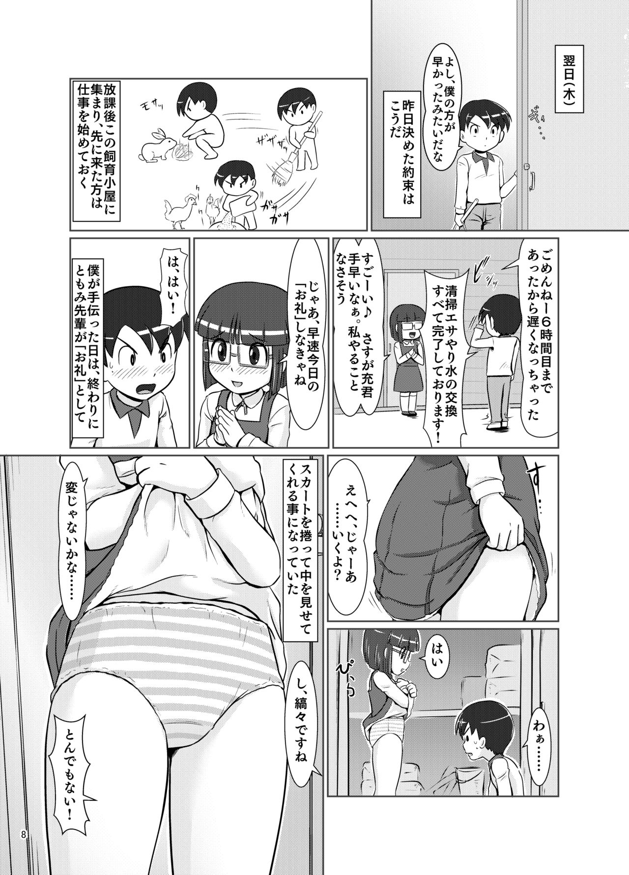 Himekuri Skirt page 7 full