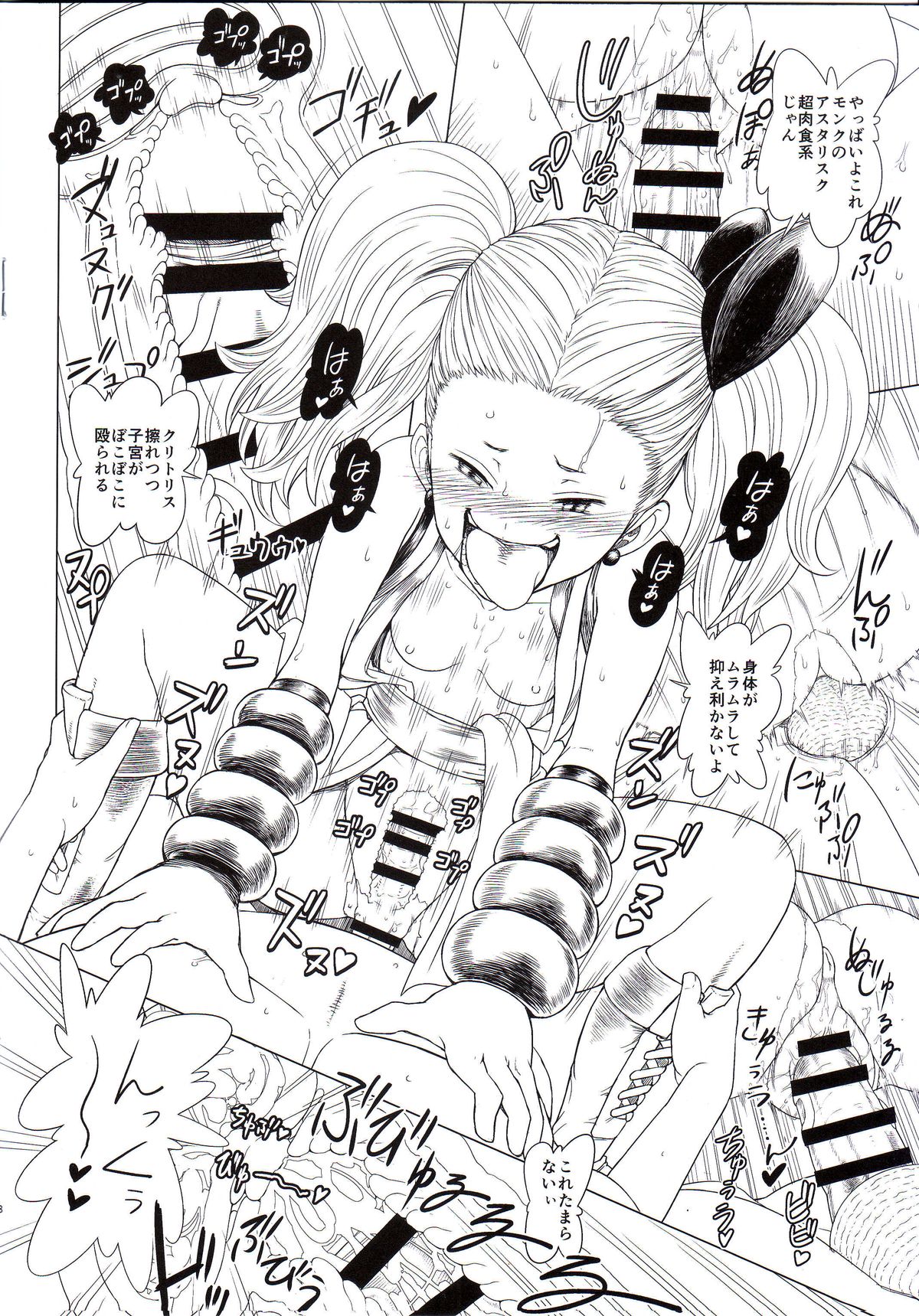 Bravely Cosplex page 8 full