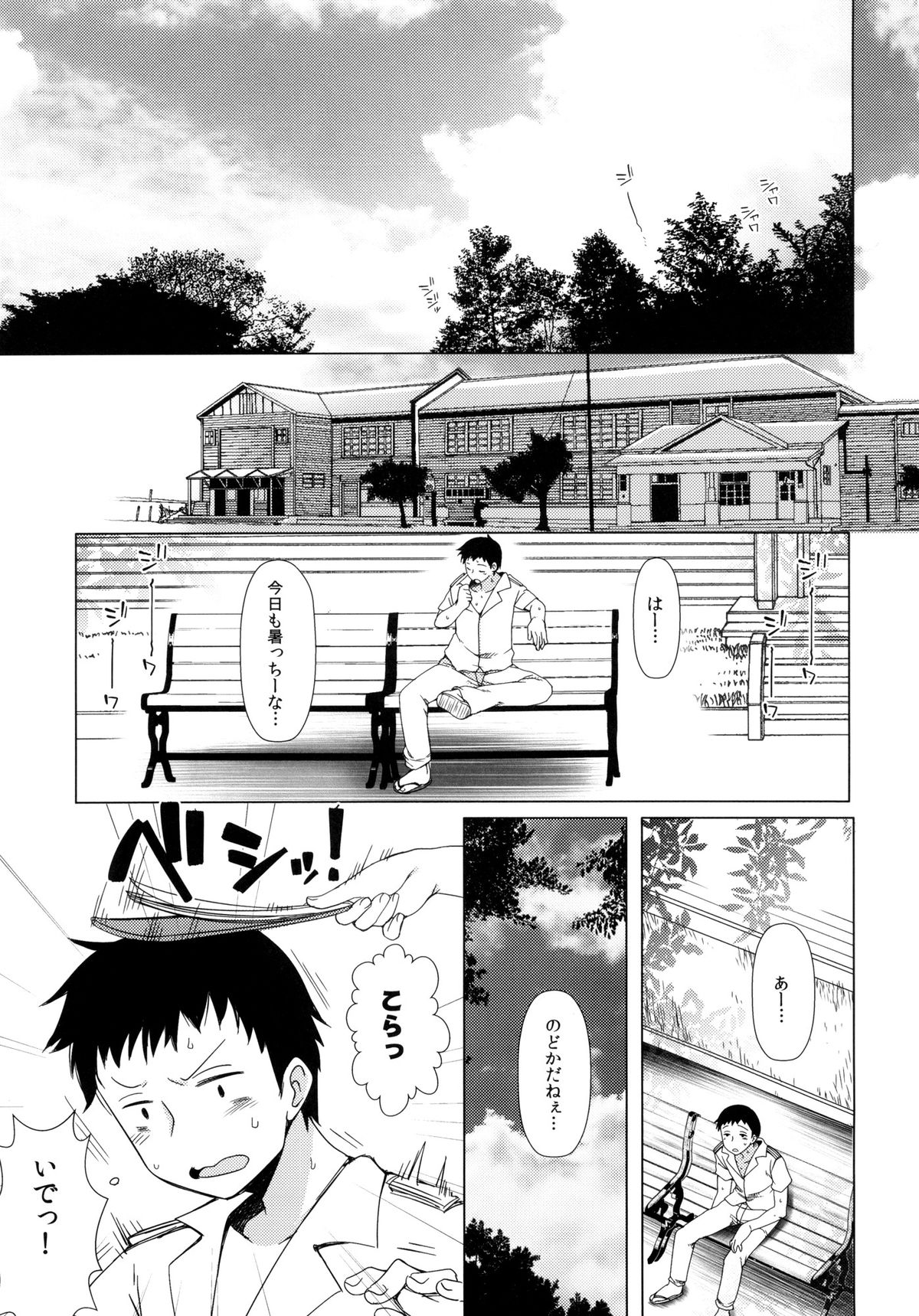 401 -Ano Sora wa Natsu no Naka- page 4 full