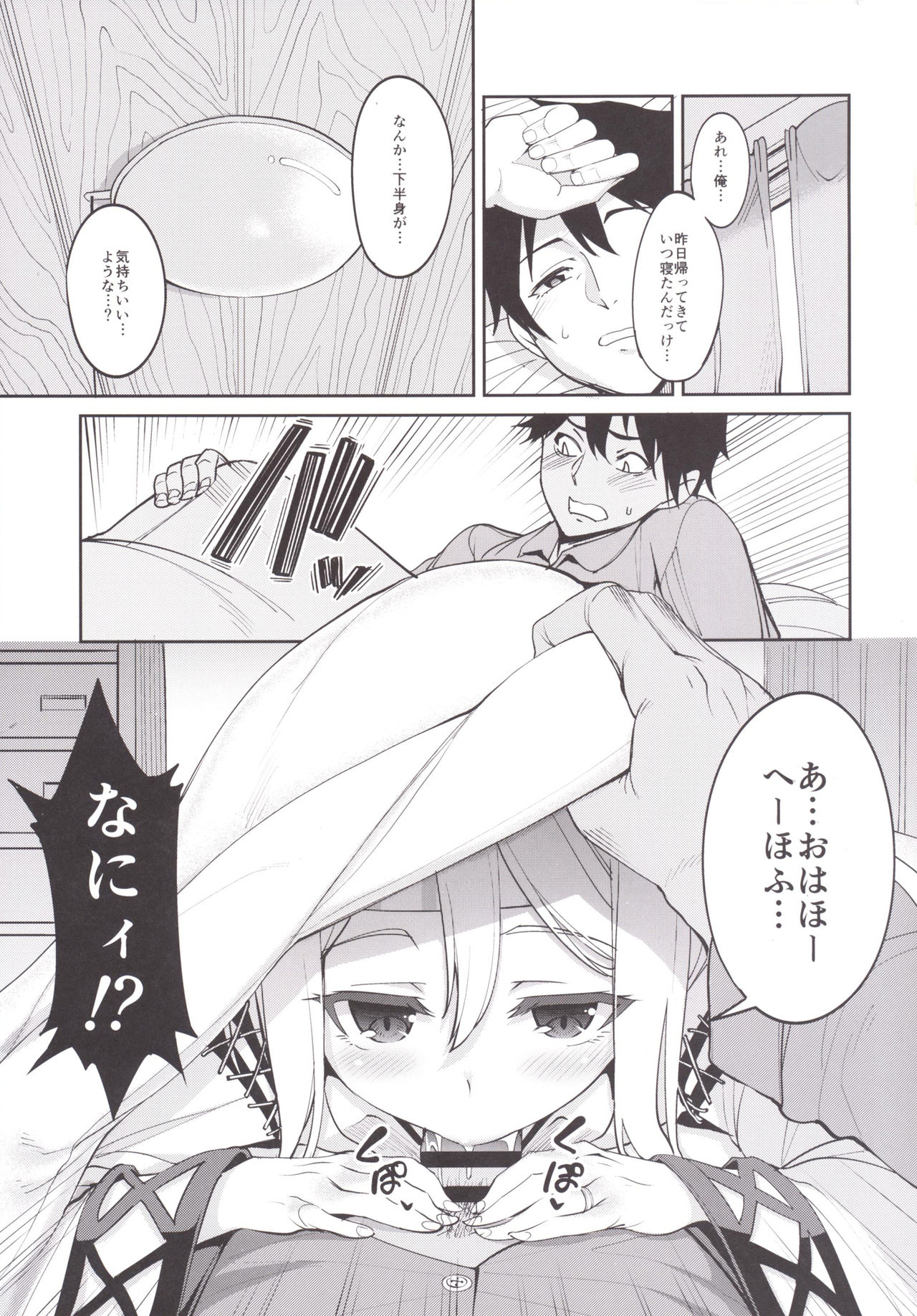 Zuho to no Seikatsu page 4 full