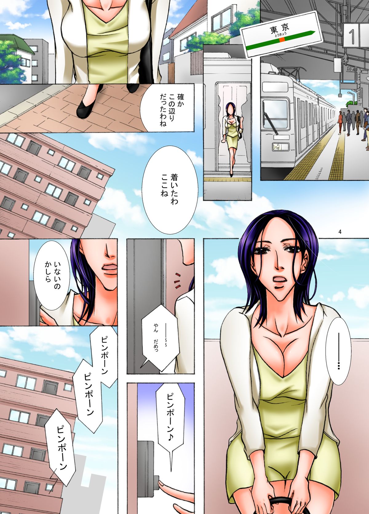 Haha ga Netoru Toki page 4 full