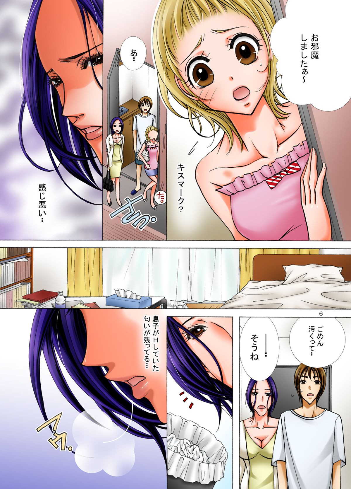 Haha ga Netoru Toki page 6 full