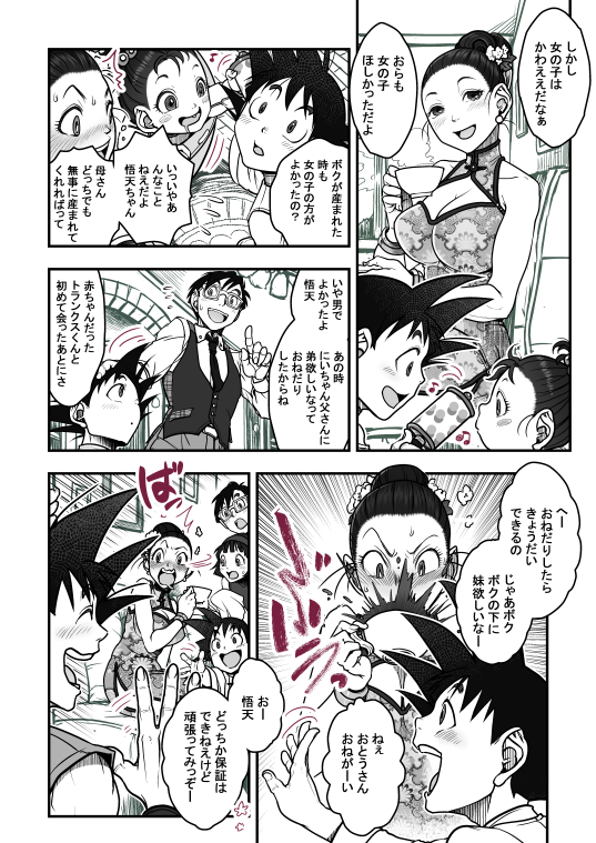 Kiendenkyo page 3 full