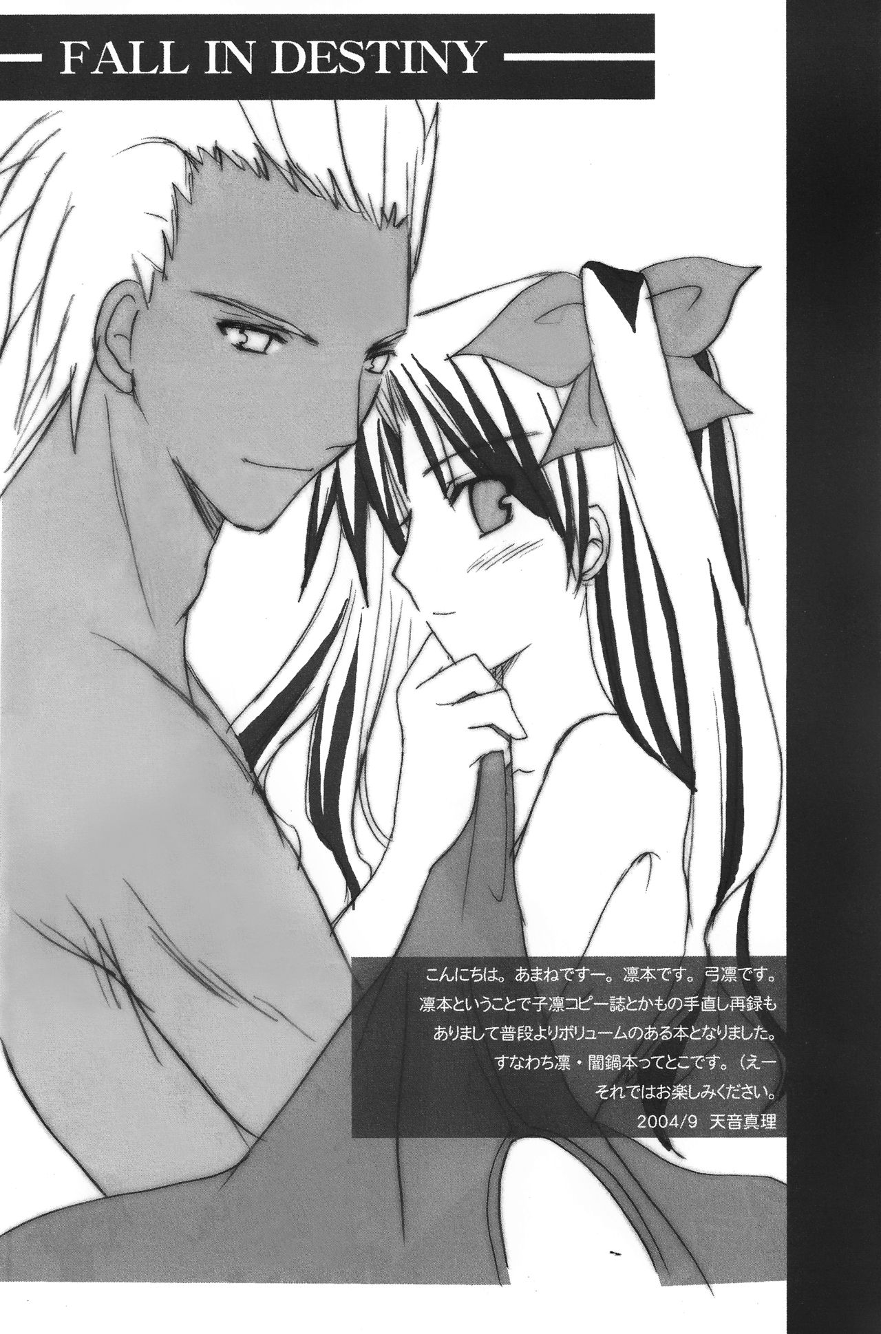 Fall in Destiny page 3 full