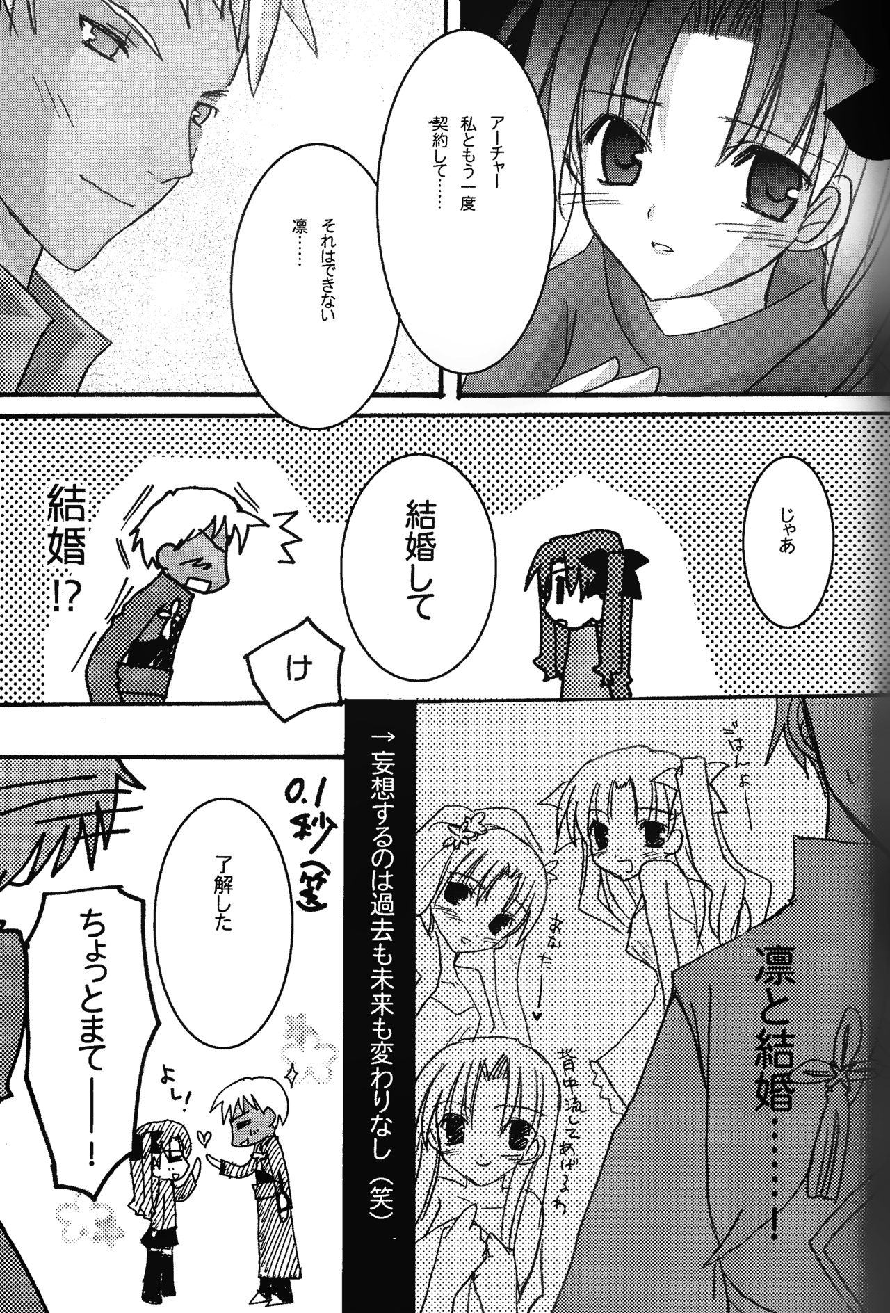 Fall in Destiny page 4 full