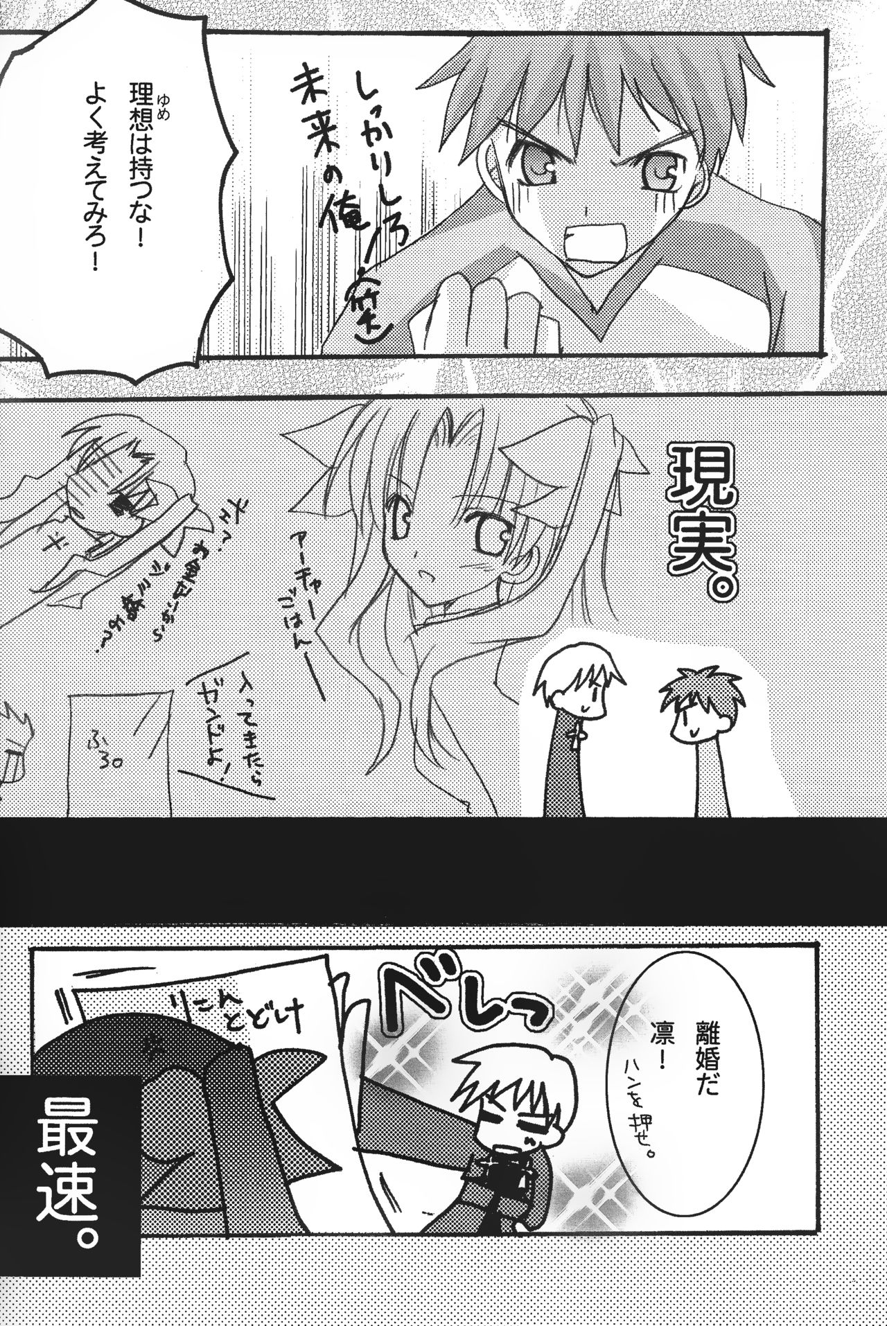 Fall in Destiny page 5 full