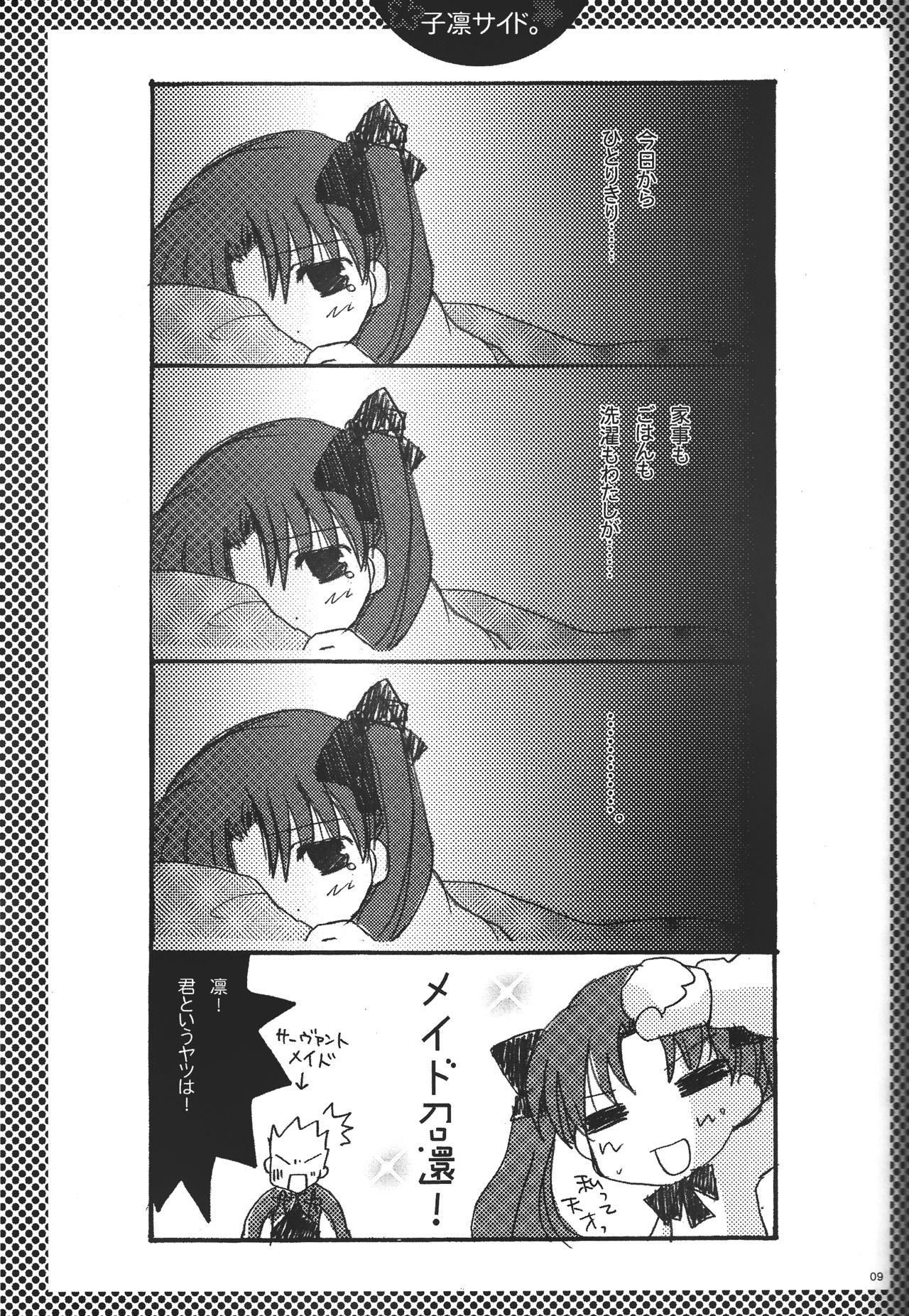 Fall in Destiny page 8 full