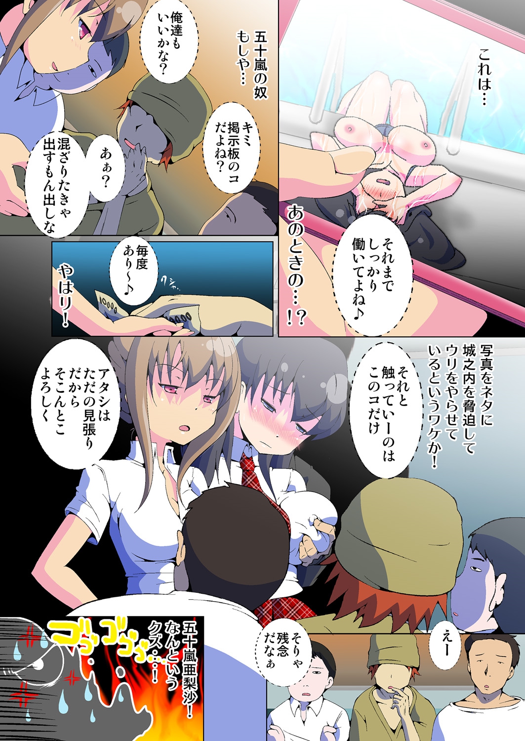 Henshin! JK Pantsu ni Haeru Ore no Are 2 page 4 full