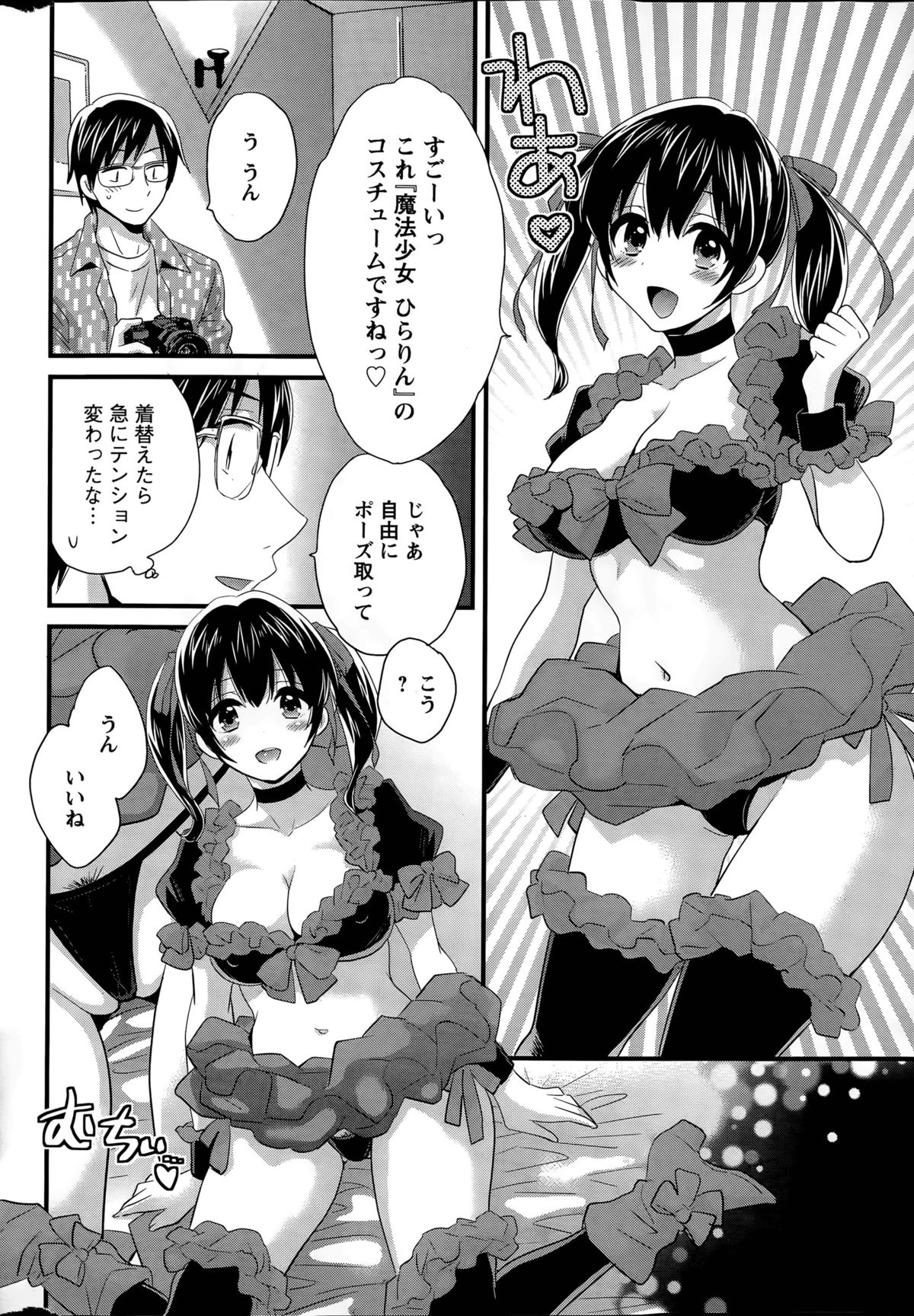 Otani-san no Cosplay Jijou Ch. 1-7 page 10 full