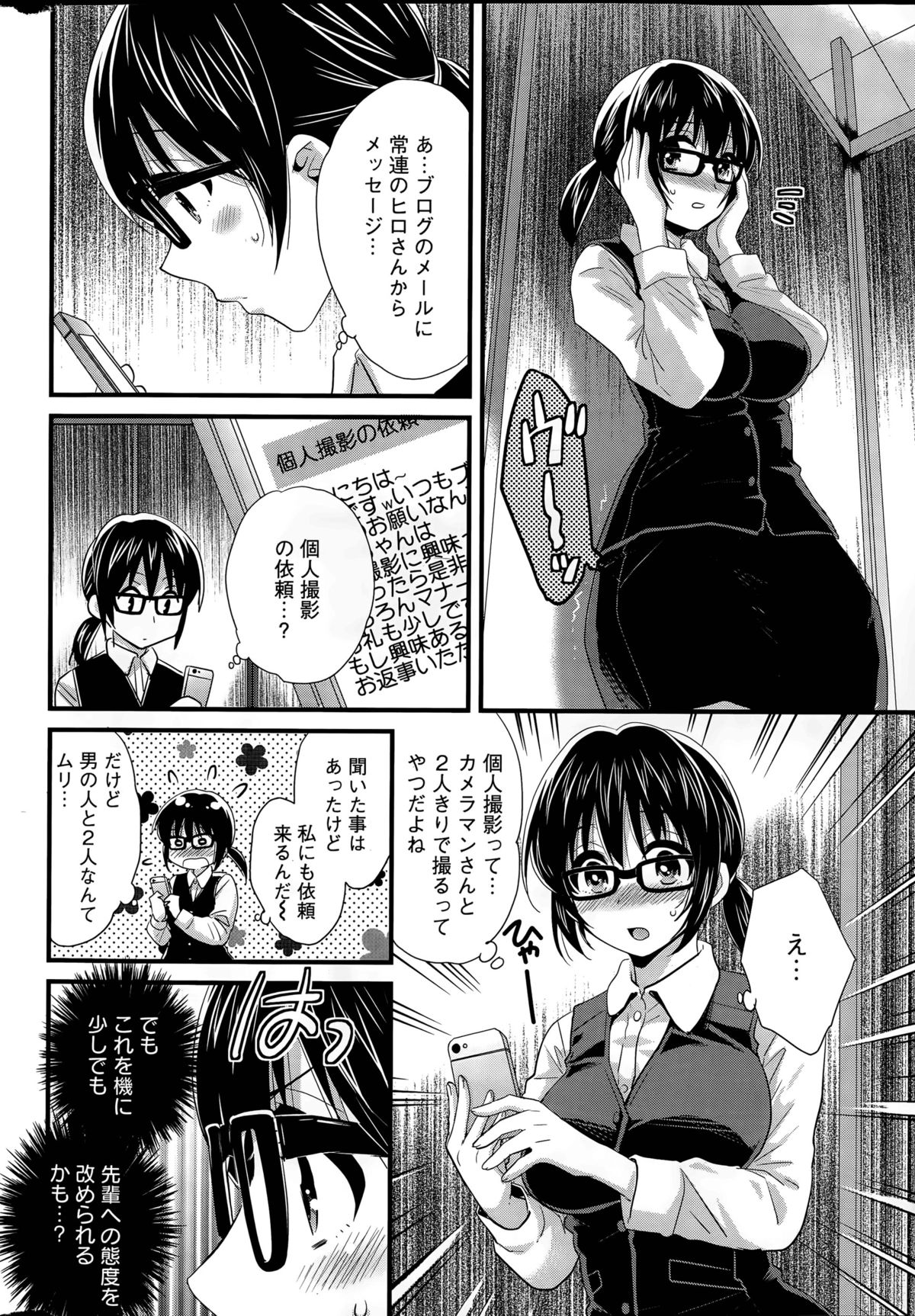 Otani-san no Cosplay Jijou Ch. 1-7 page 8 full