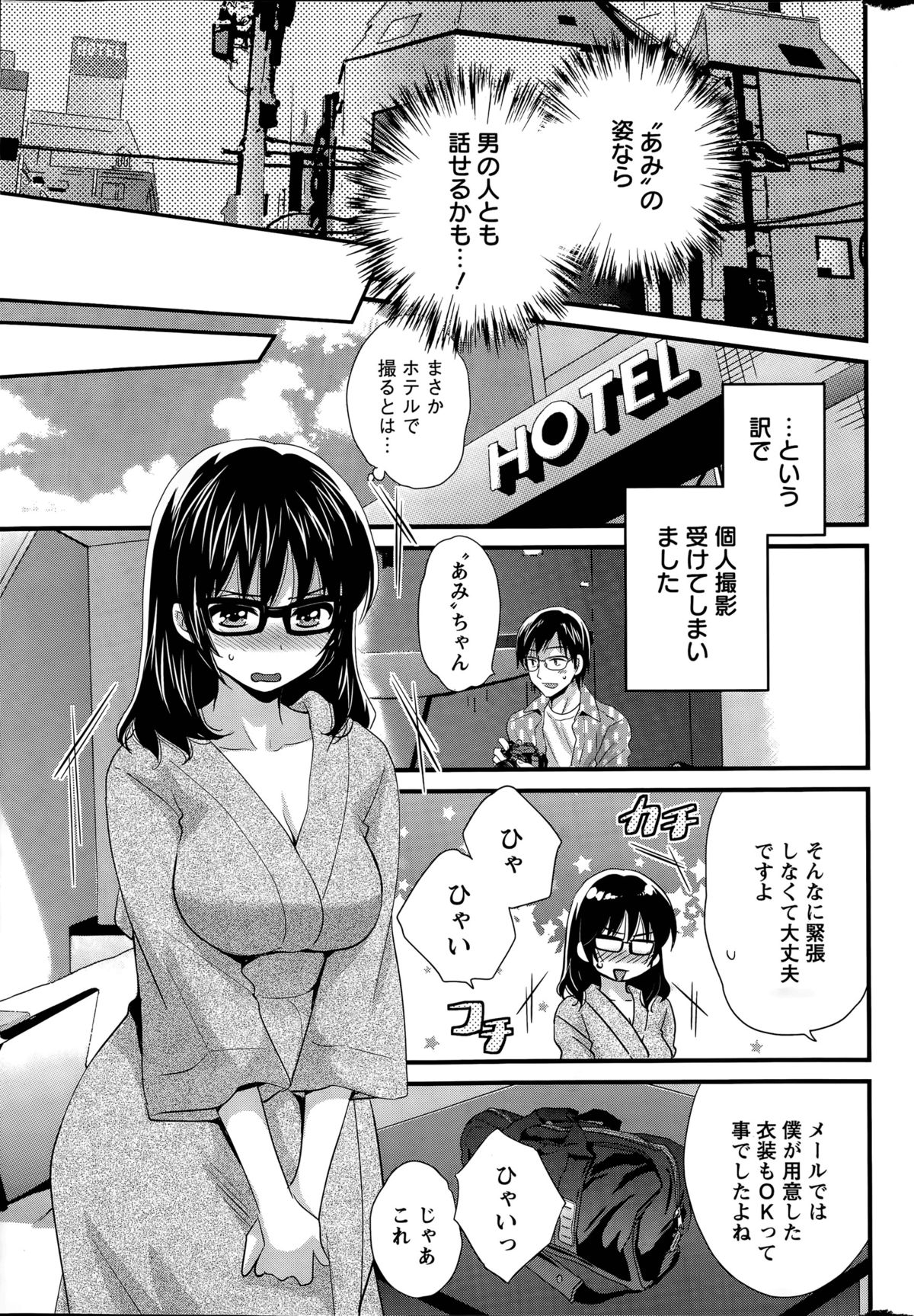 Otani-san no Cosplay Jijou Ch. 1-7 page 9 full