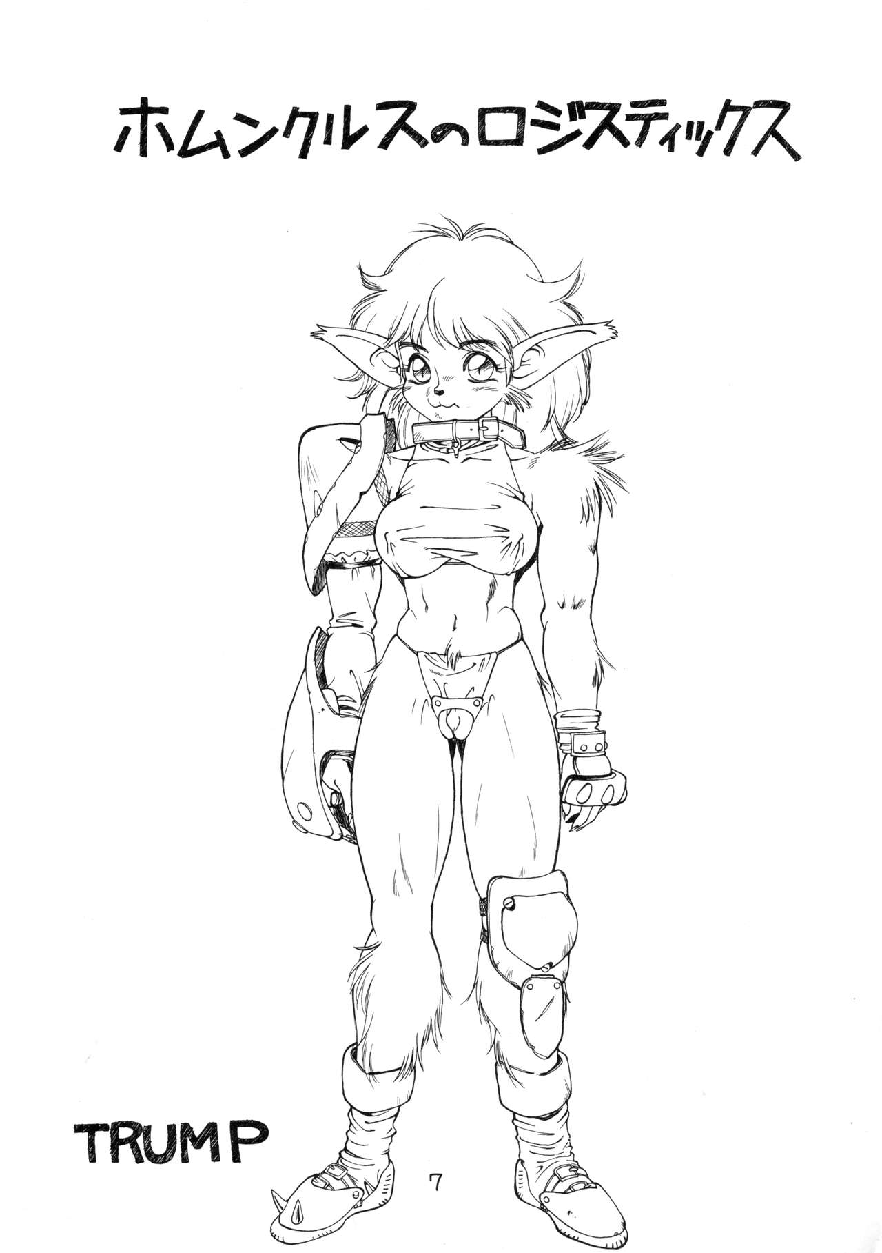 Juukanou 3 page 8 full