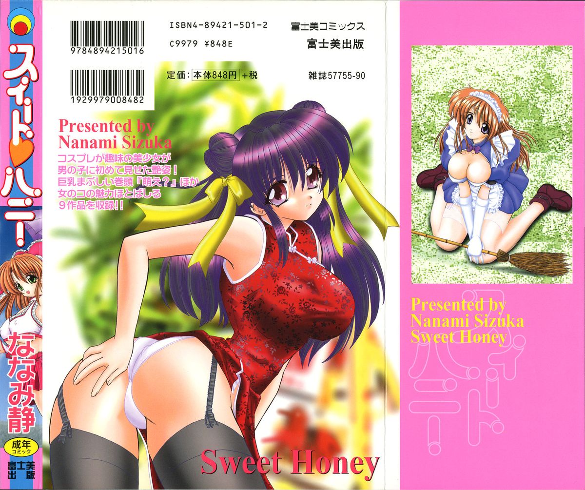 Sweet Honey page 2 full