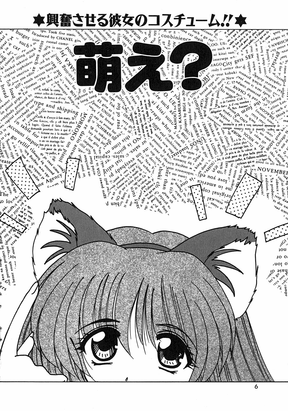 Sweet Honey page 7 full