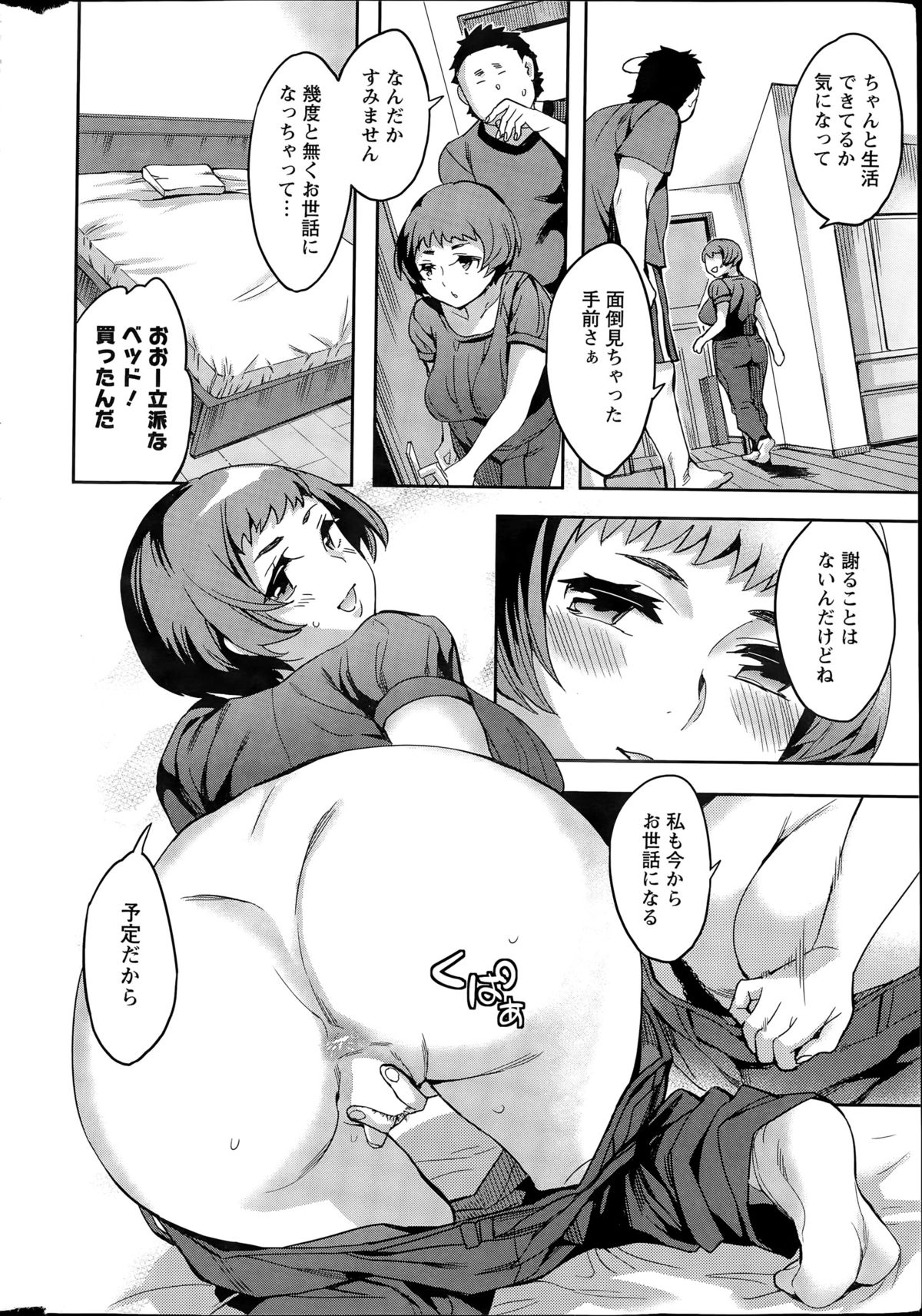 Action Pizazz Special 2015-08 page 8 full