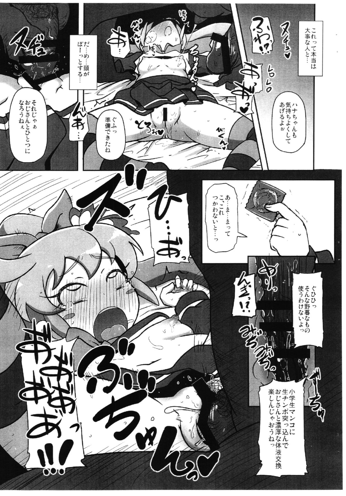Gappori Shin Jigyou page 6 full