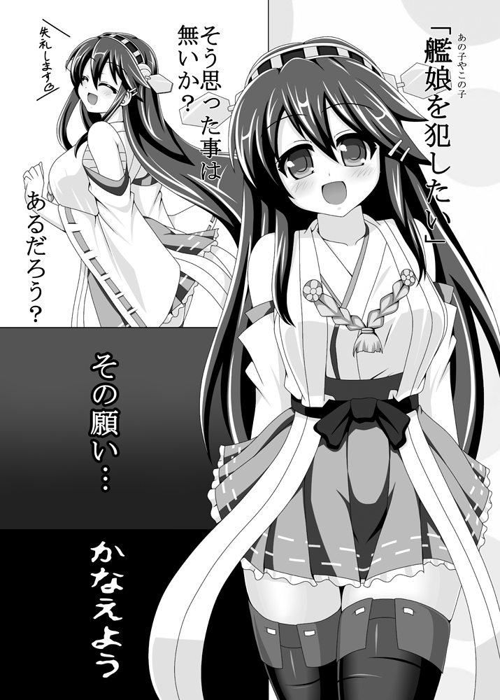 Shokusetsu-chu! page 2 full