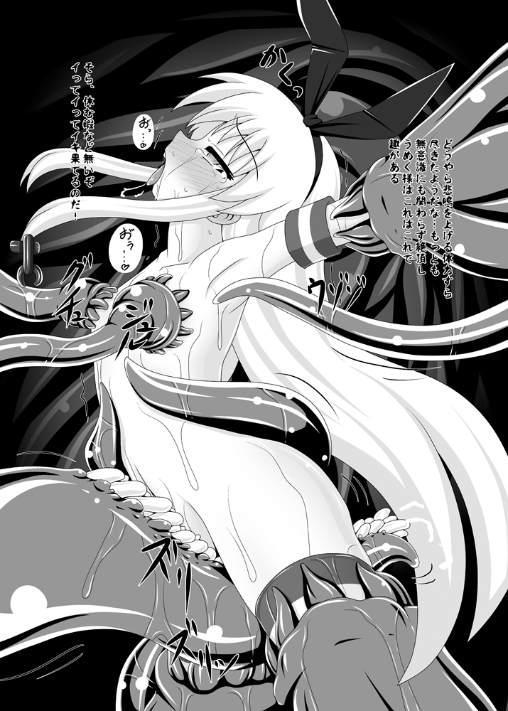 Shokusetsu-chu! page 6 full