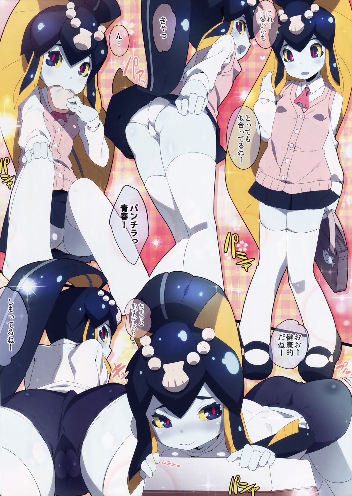 Minette-chan Kawaii! Eroi! Machigainai!! page 5 full