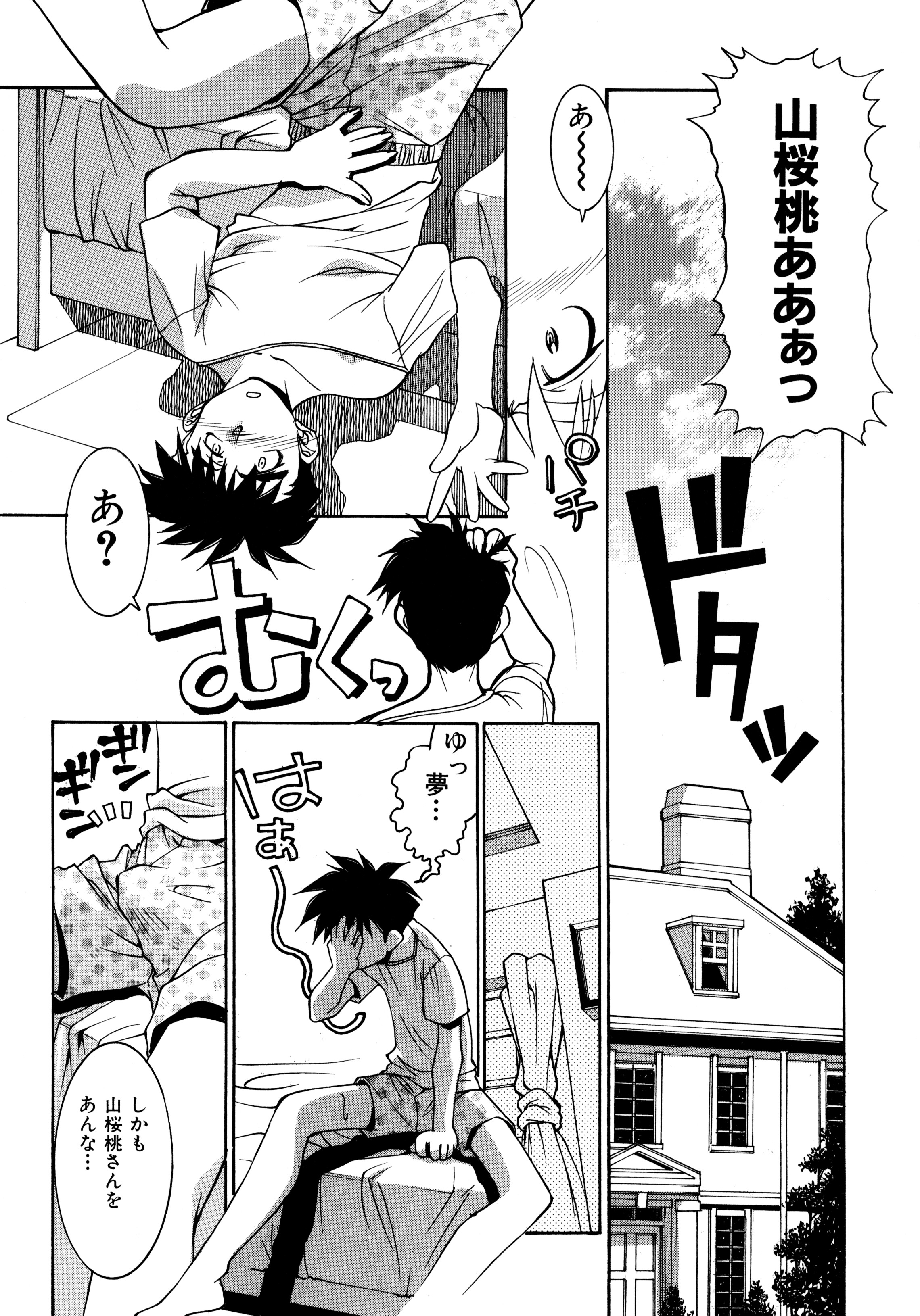 Chim Chim Cherry page 10 full