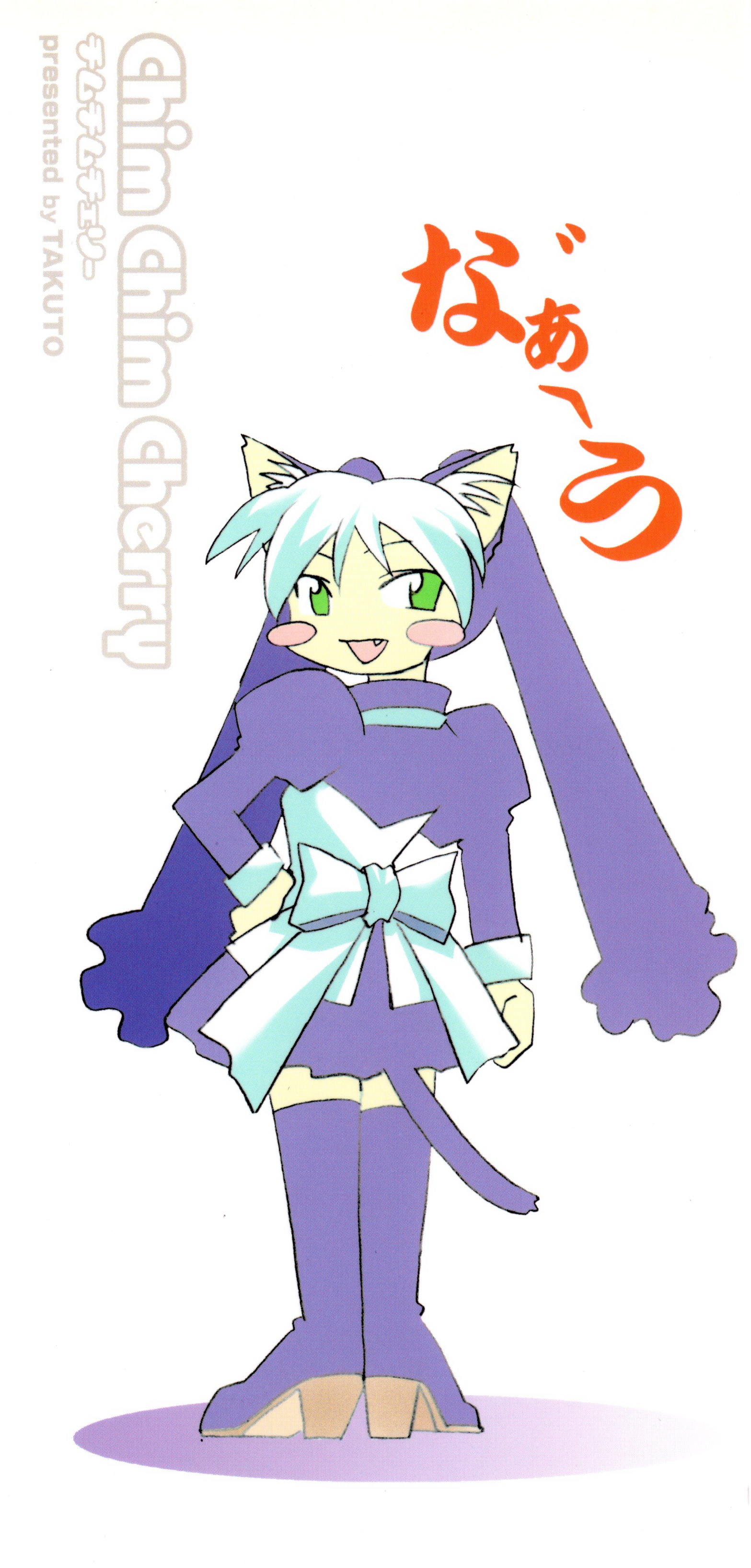 Chim Chim Cherry page 3 full