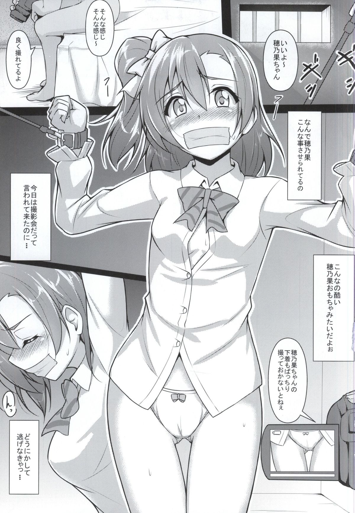 HONOKAN Kan★kin page 2 full