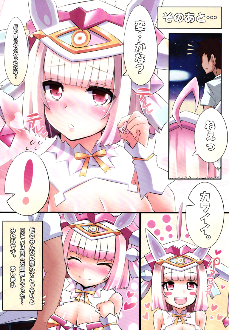 tricoromance page 10 full