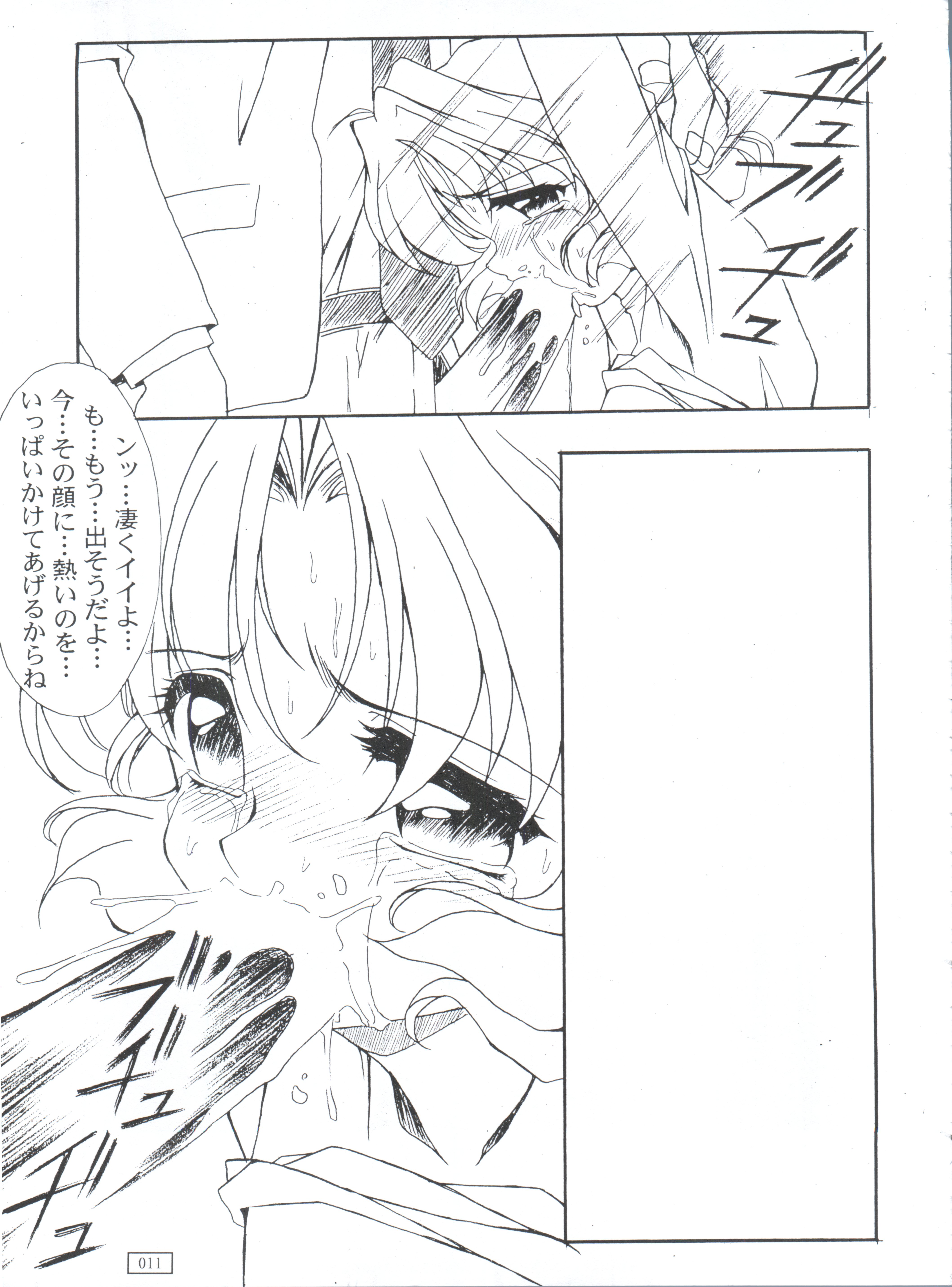 Code Number wa 20 page 10 full