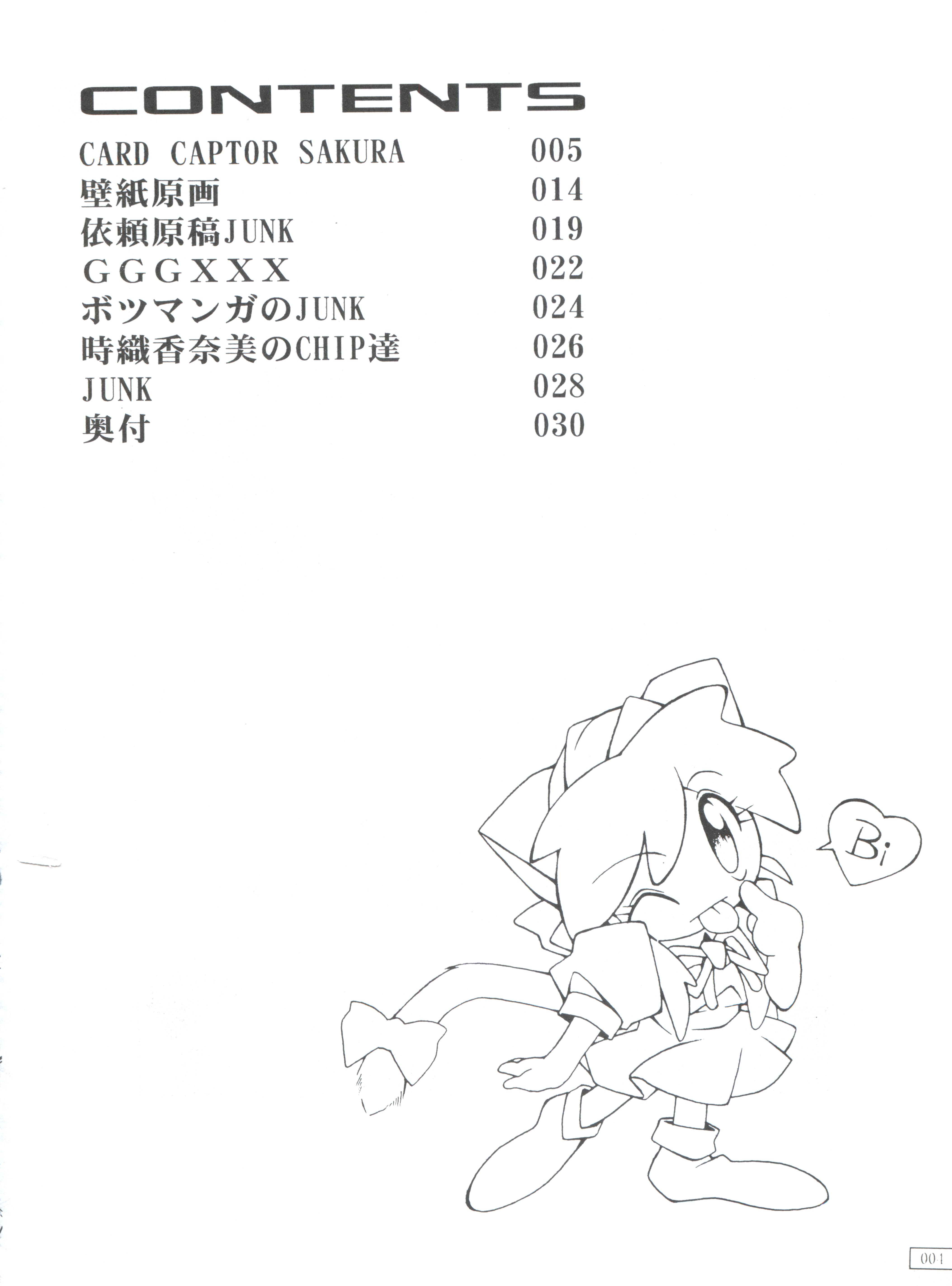 Code Number wa 20 page 3 full