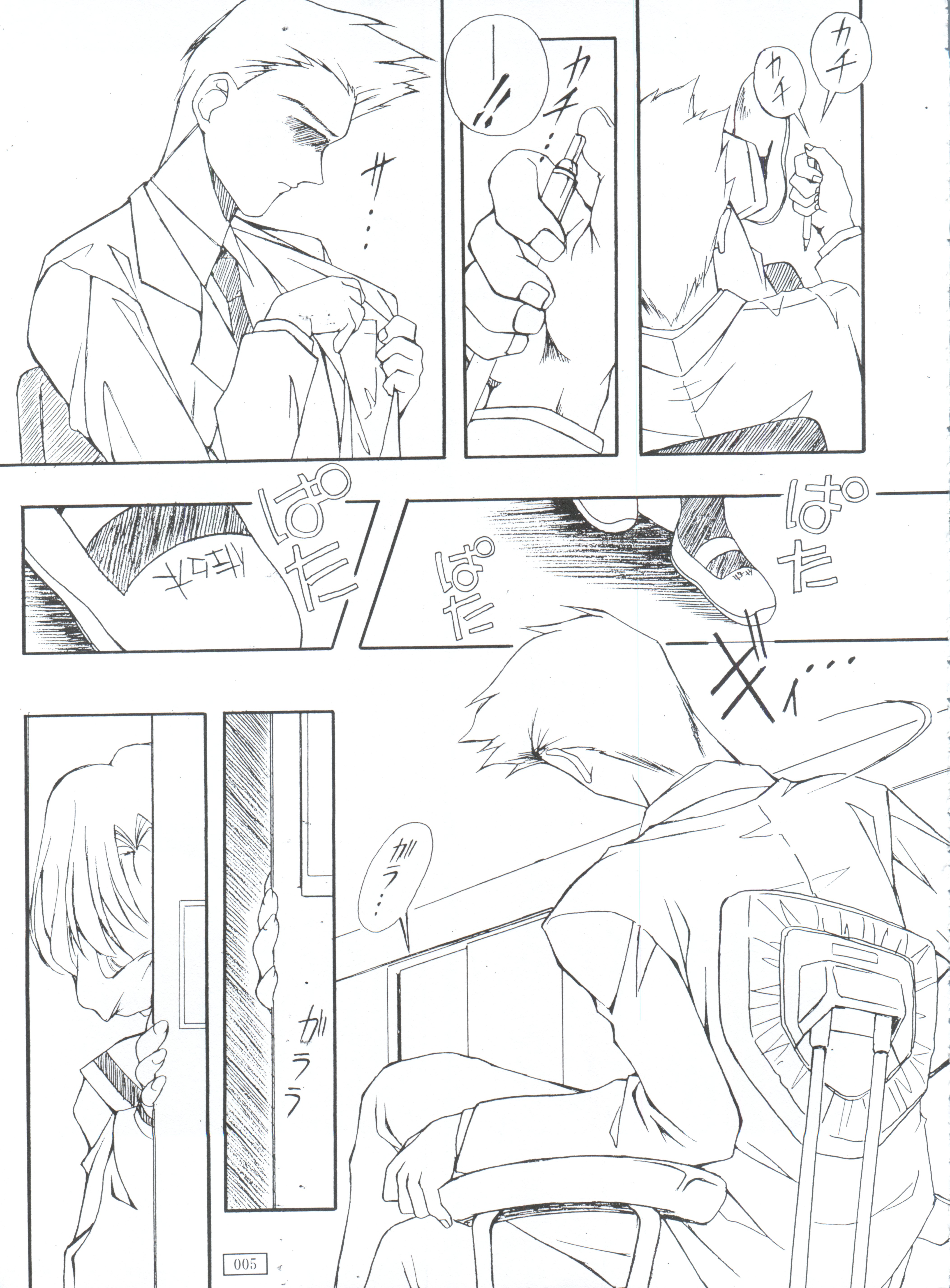 Code Number wa 20 page 4 full