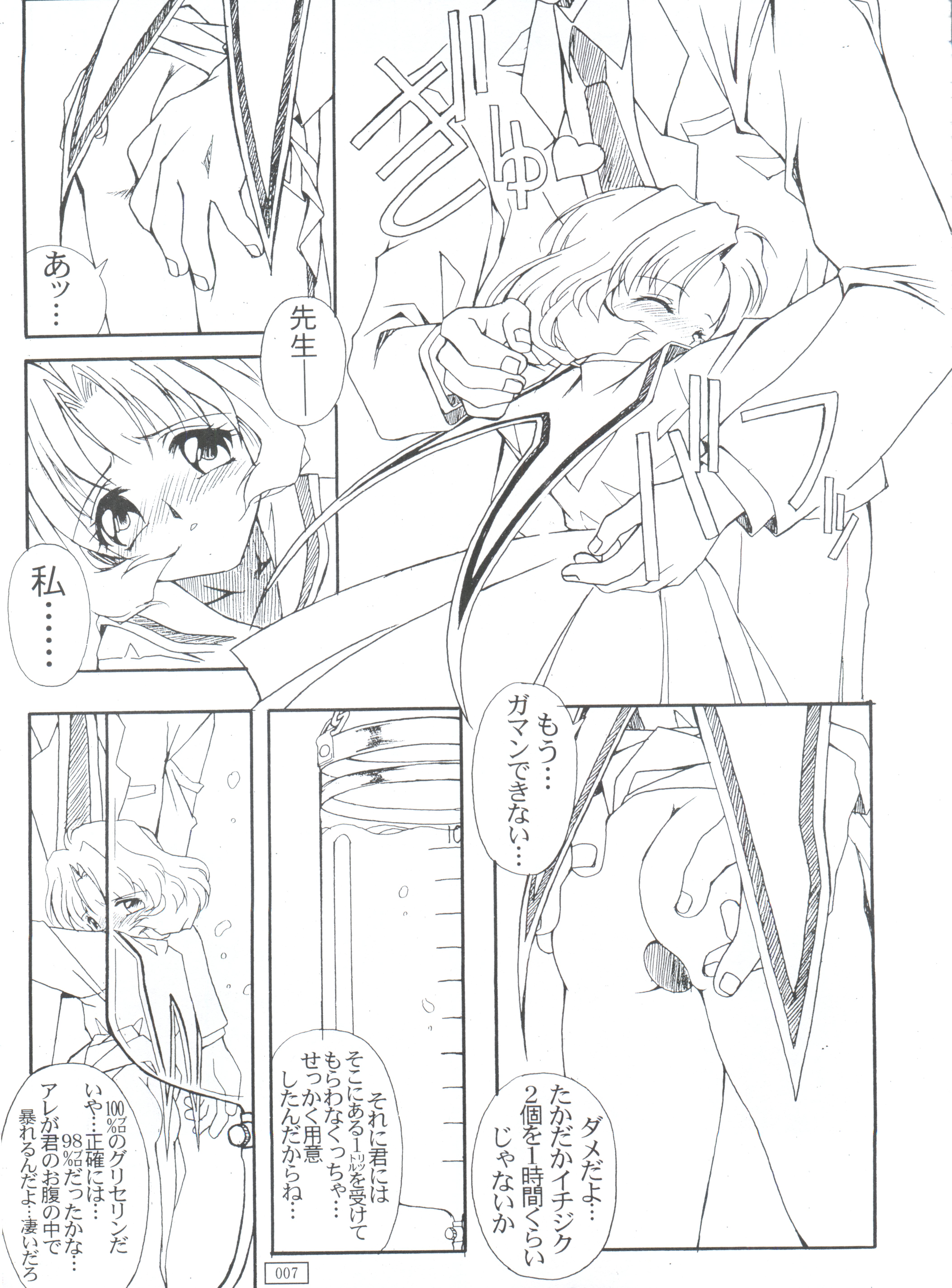 Code Number wa 20 page 6 full