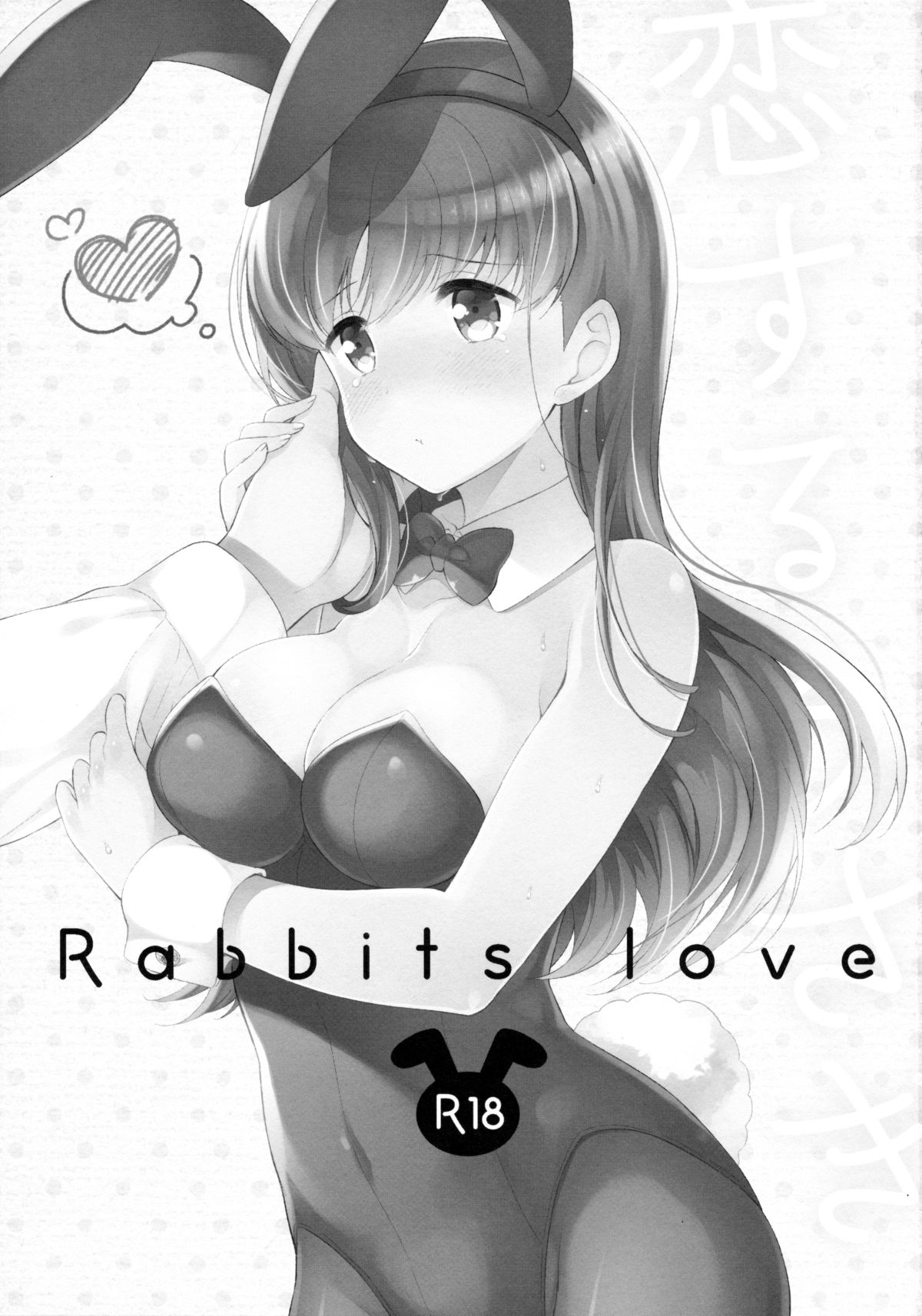 Koisuru Usagi - Rabbits love page 2 full