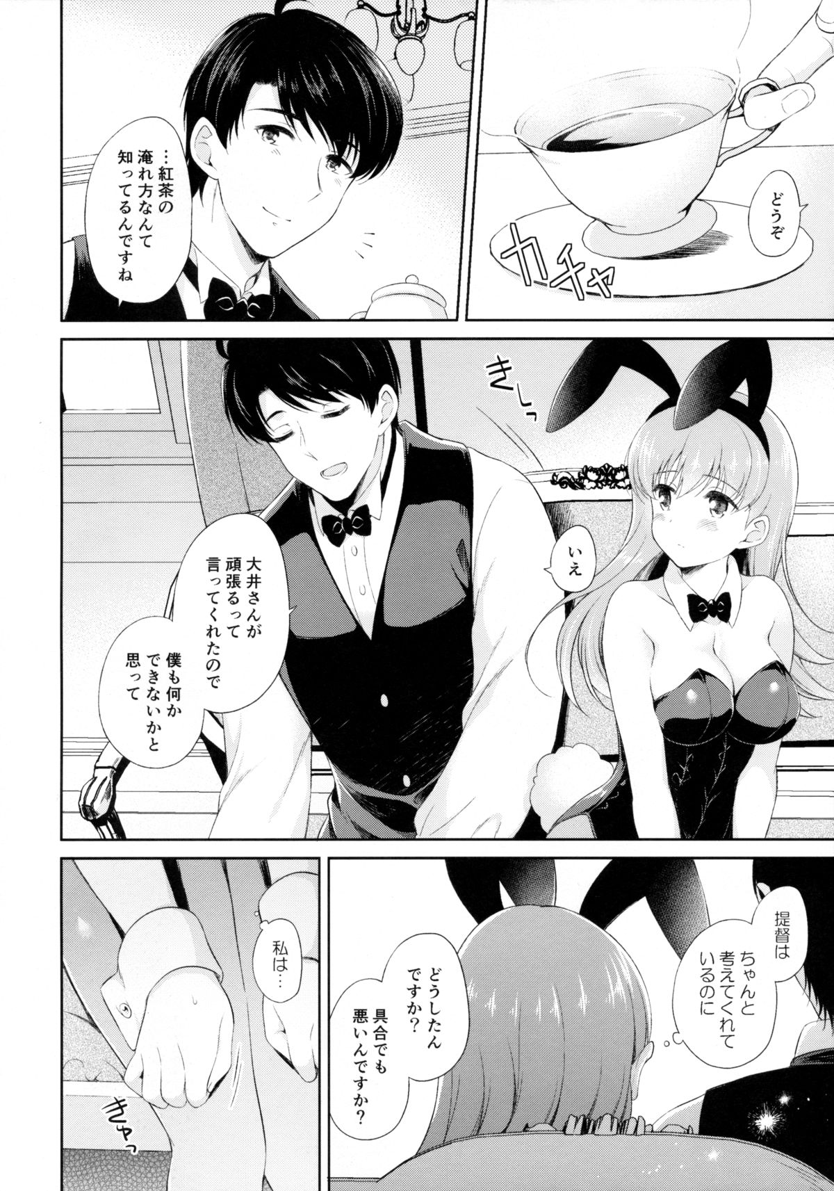 Koisuru Usagi - Rabbits love page 5 full