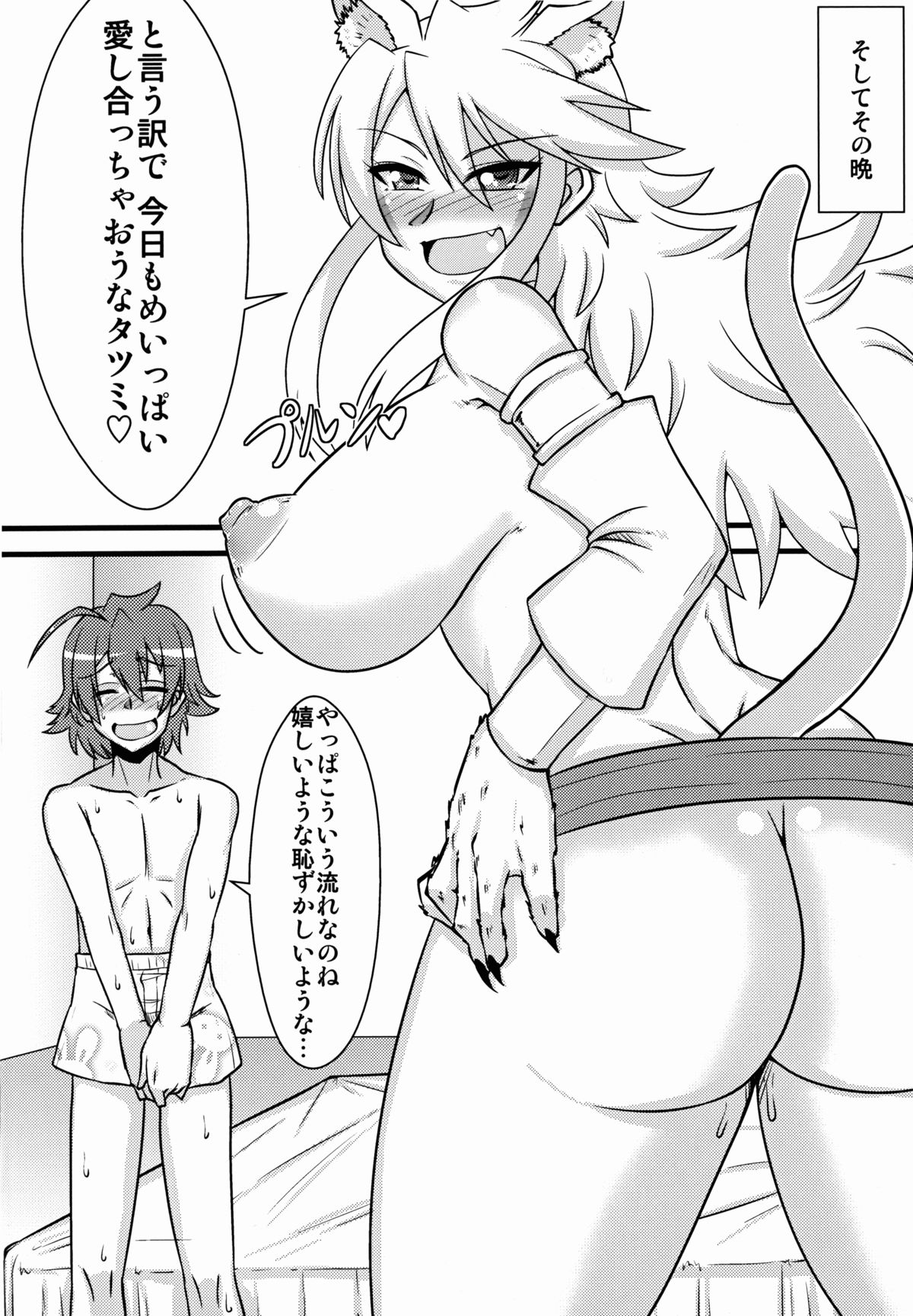 Zoku Nee-san Route o Kill page 8 full