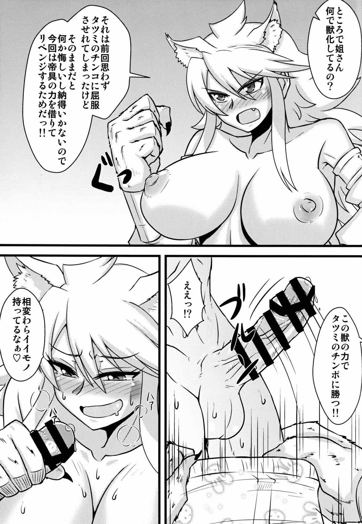 Zoku Nee-san Route o Kill page 9 full