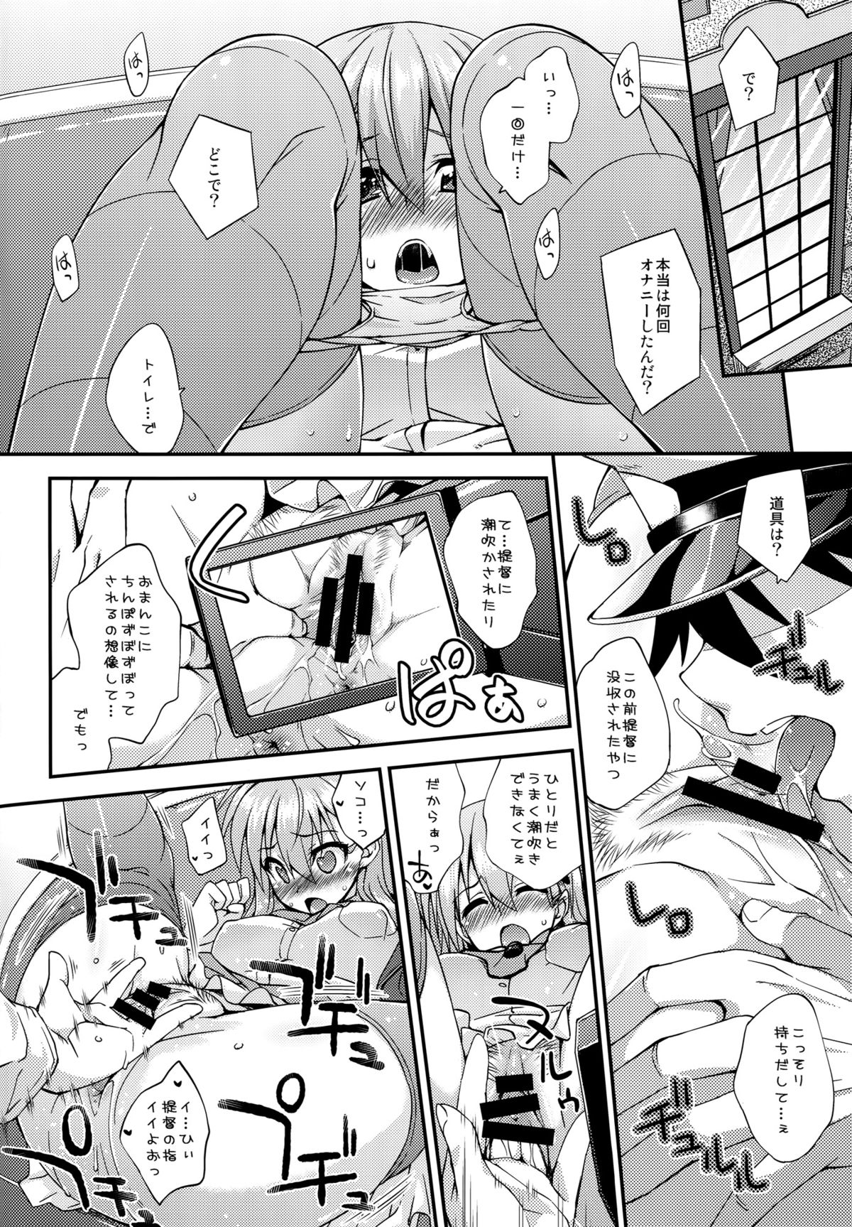 Suzuya to Dousuru? Nanishichau? 6 page 7 full