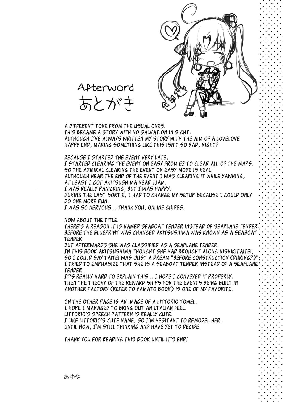 Teibo no Miru Yume page 10 full