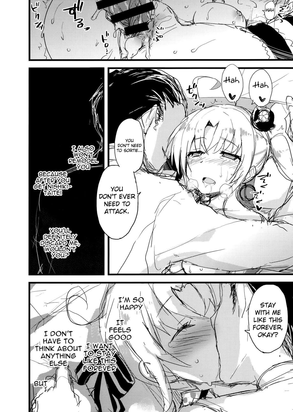 Teibo no Miru Yume page 8 full