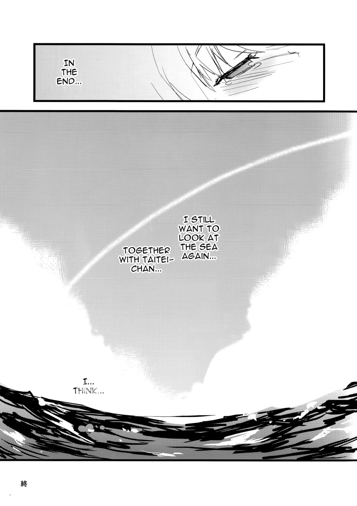 Teibo no Miru Yume page 9 full