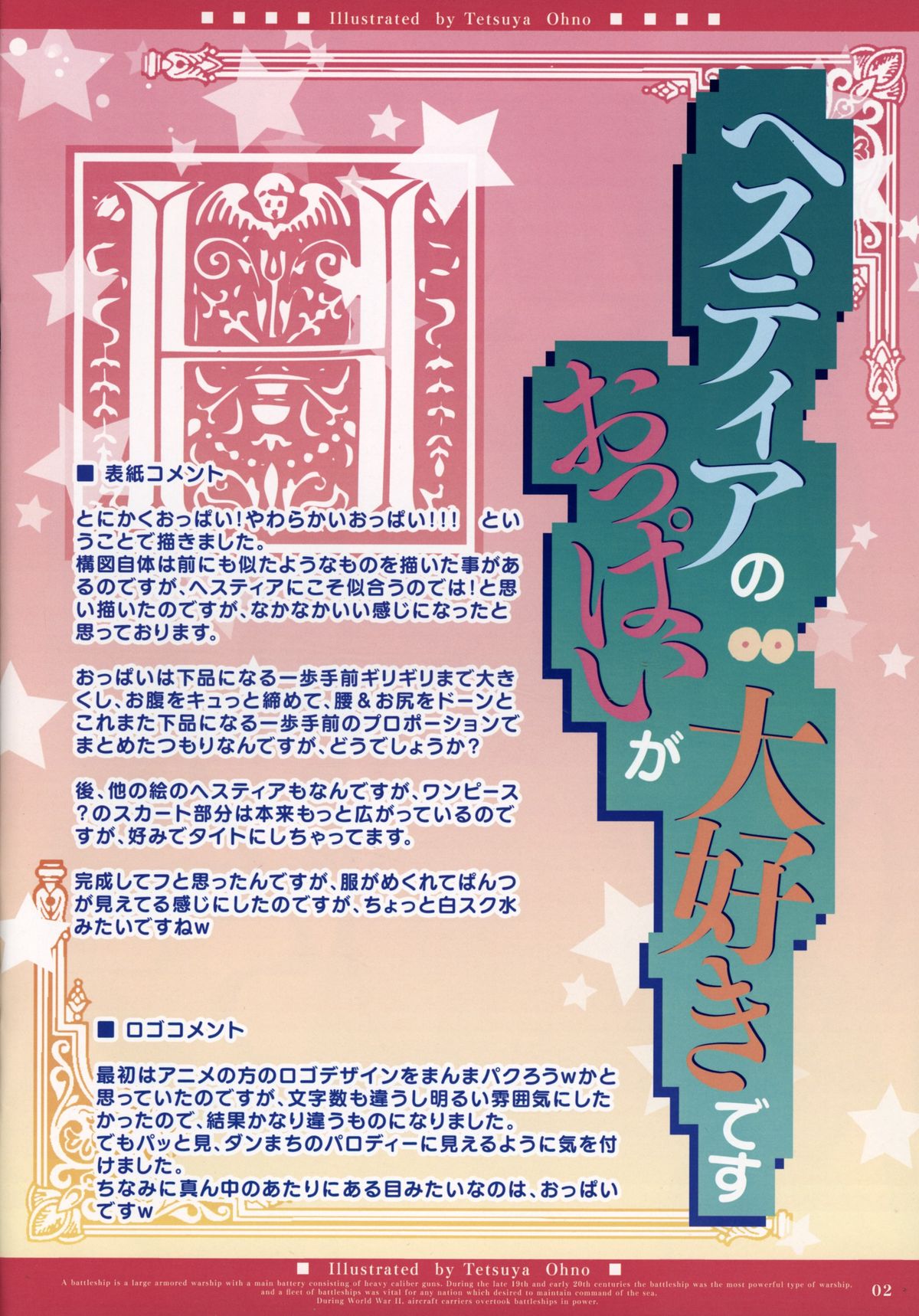 Hestia no Oppai ga Daisuki desu page 2 full