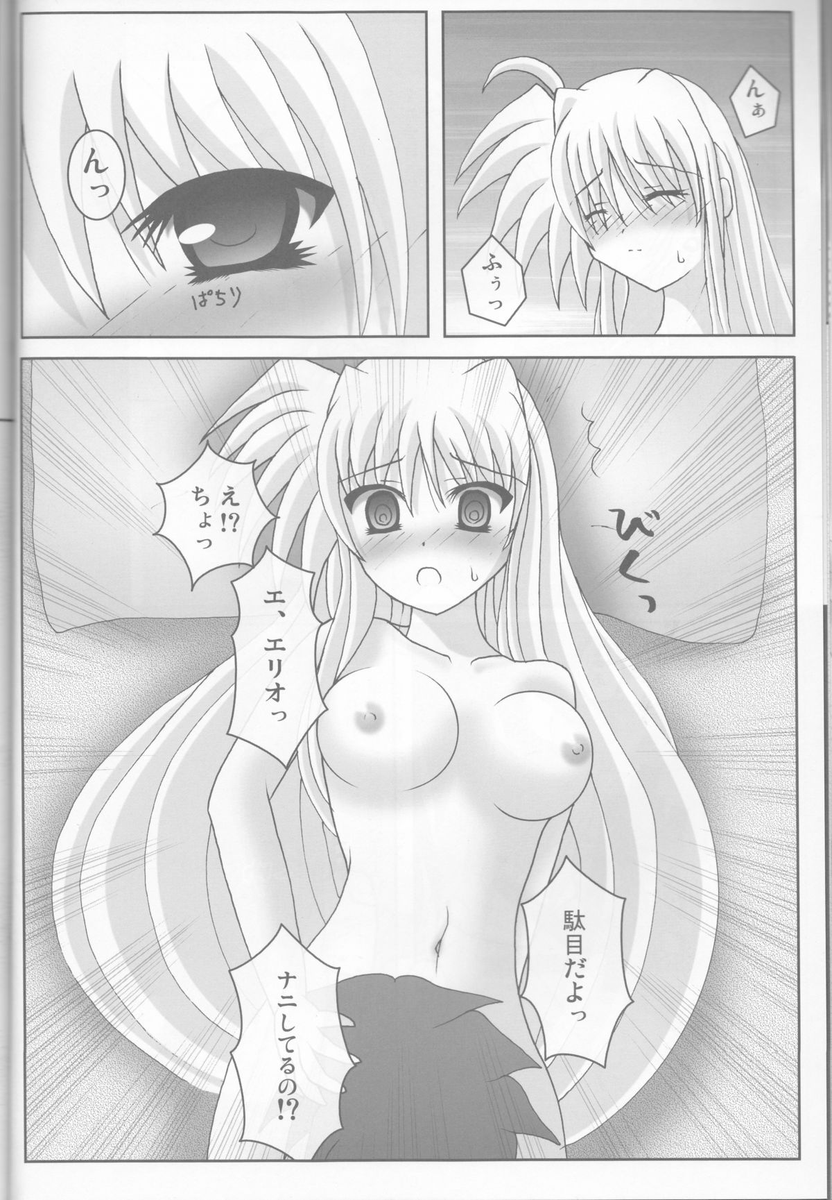 Phantom Impulse page 10 full