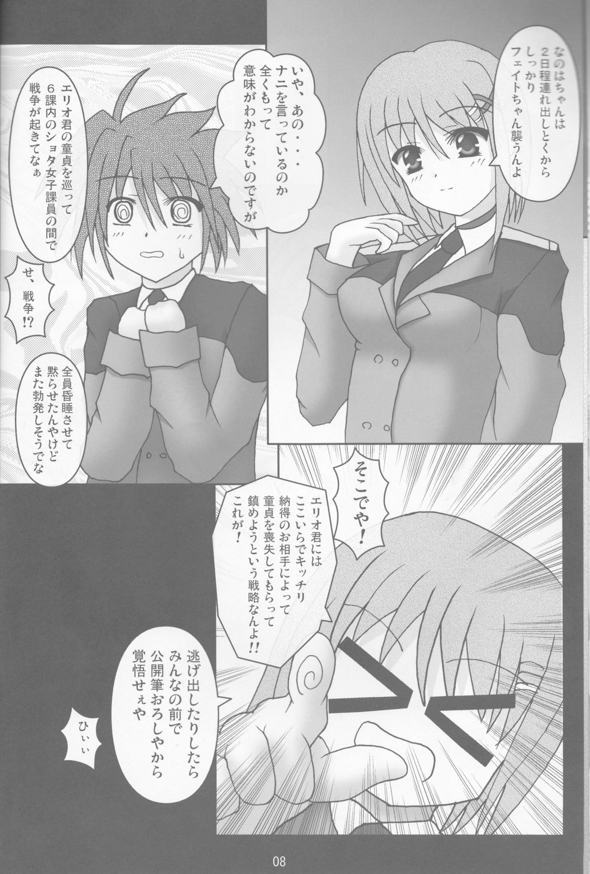 Phantom Impulse page 8 full