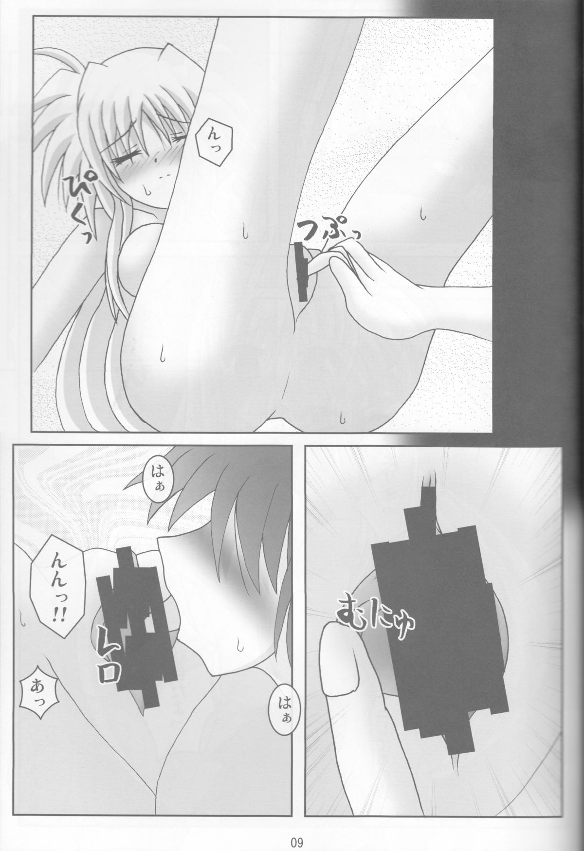 Phantom Impulse page 9 full