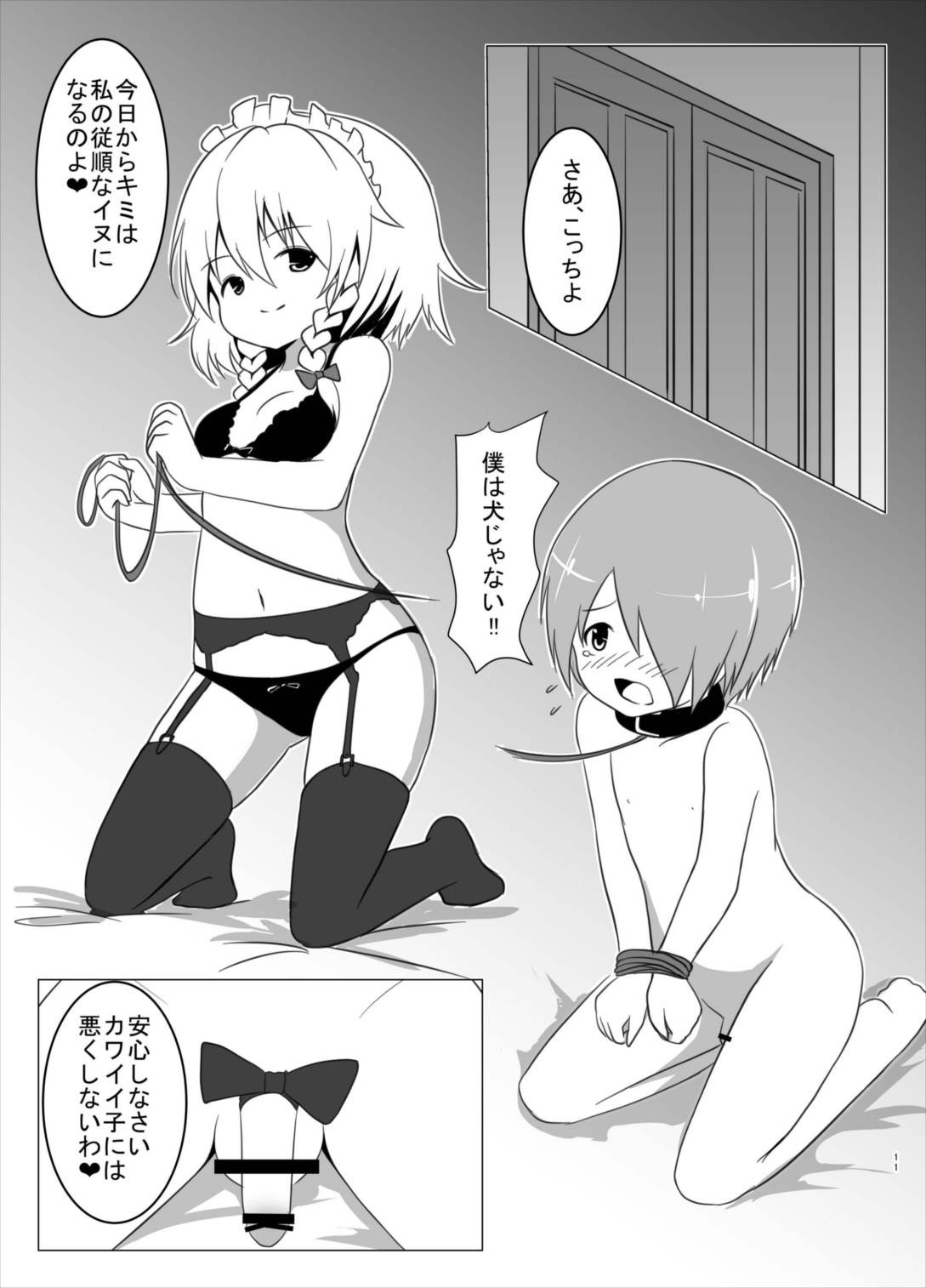 Shitsuke Time page 10 full