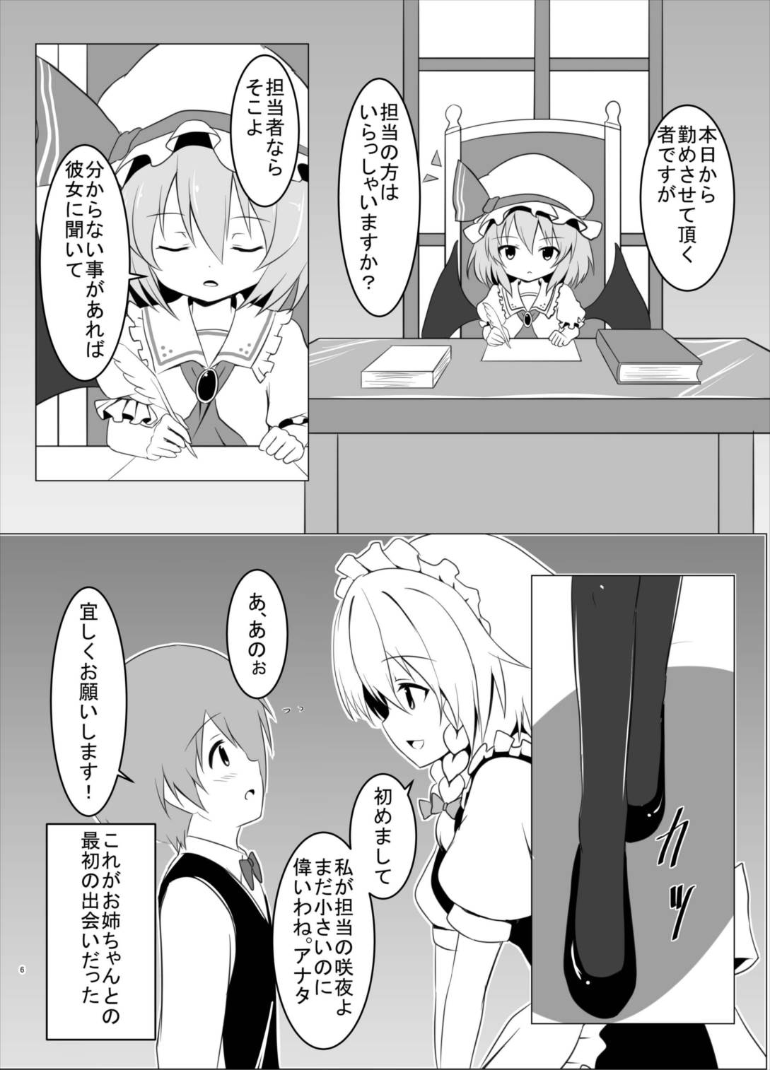 Shitsuke Time page 5 full